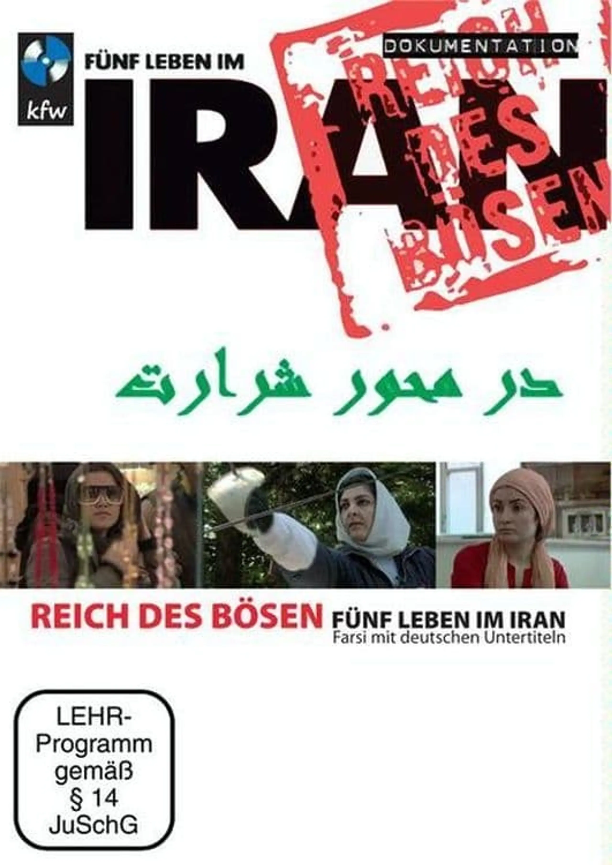 Reich des Bösen - Fünf Leben im Iran