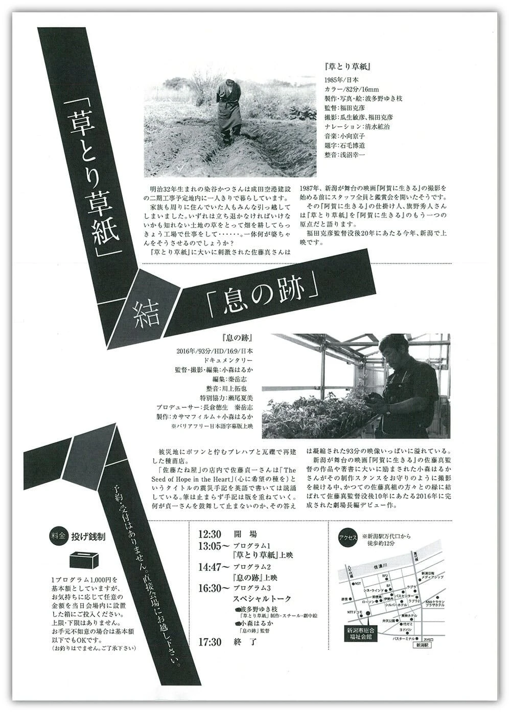 草とり草紙