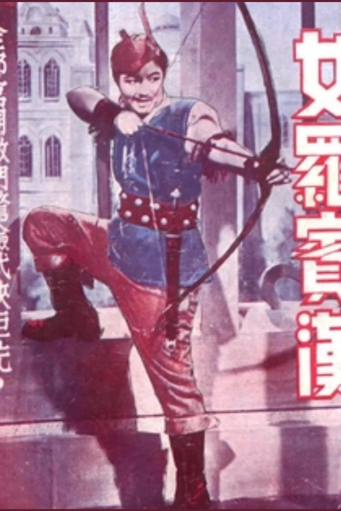 Lady Robin Hood
