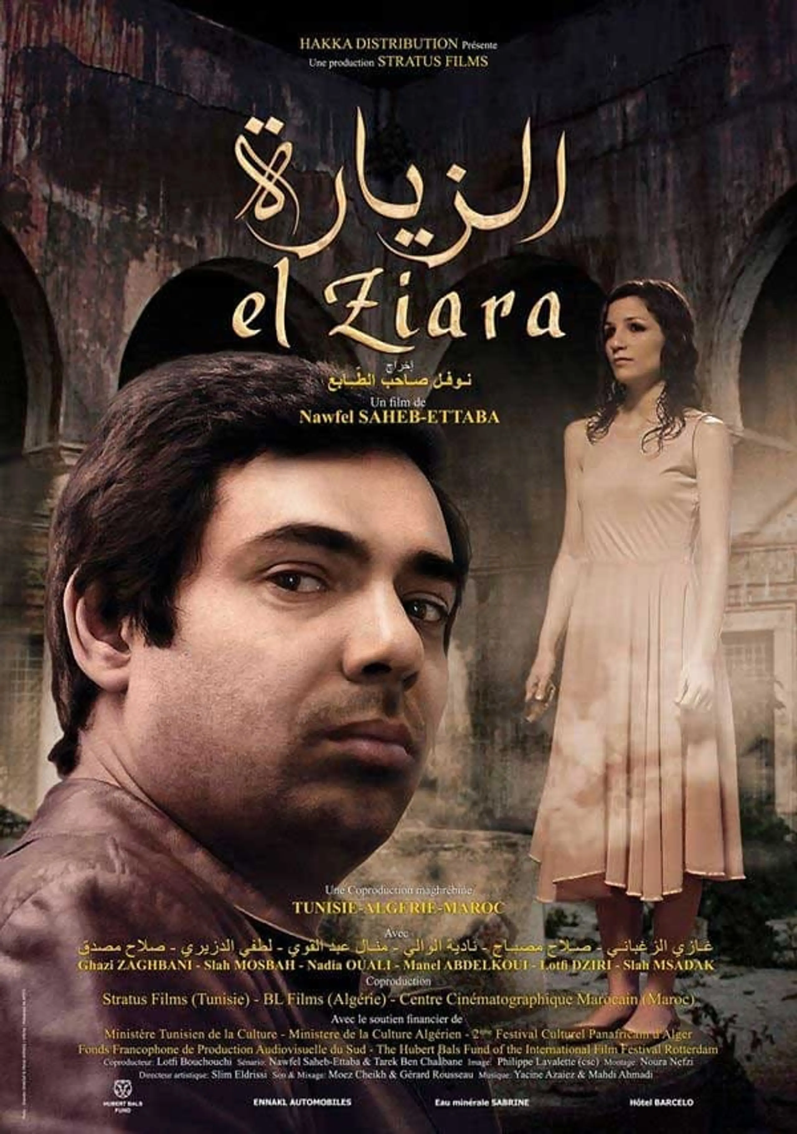 El Ziara