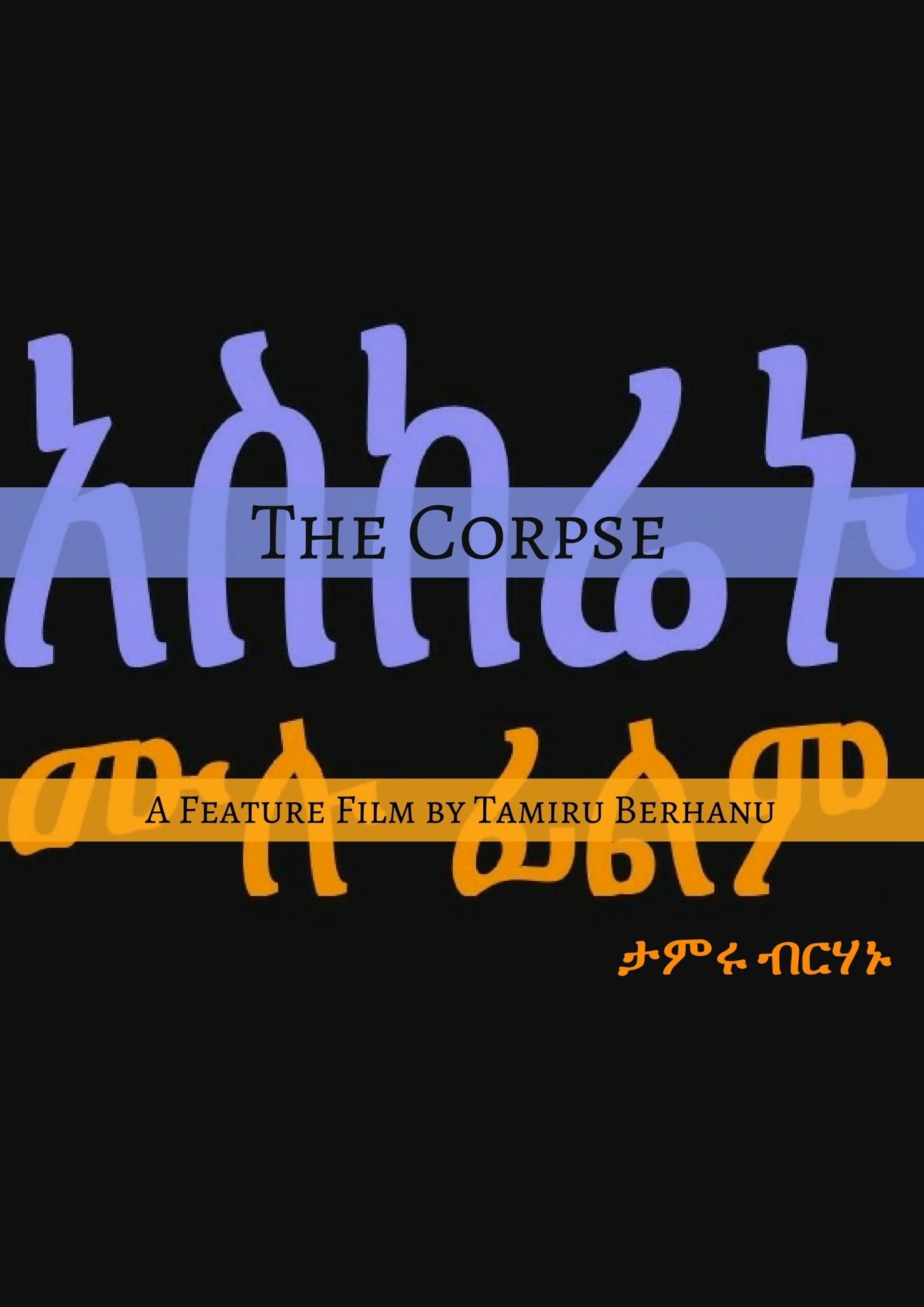 The Corpse