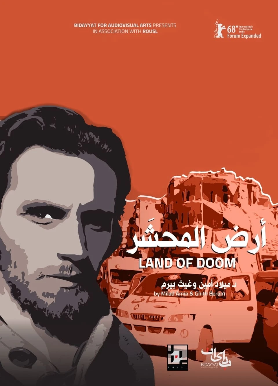 Ard al mahshar