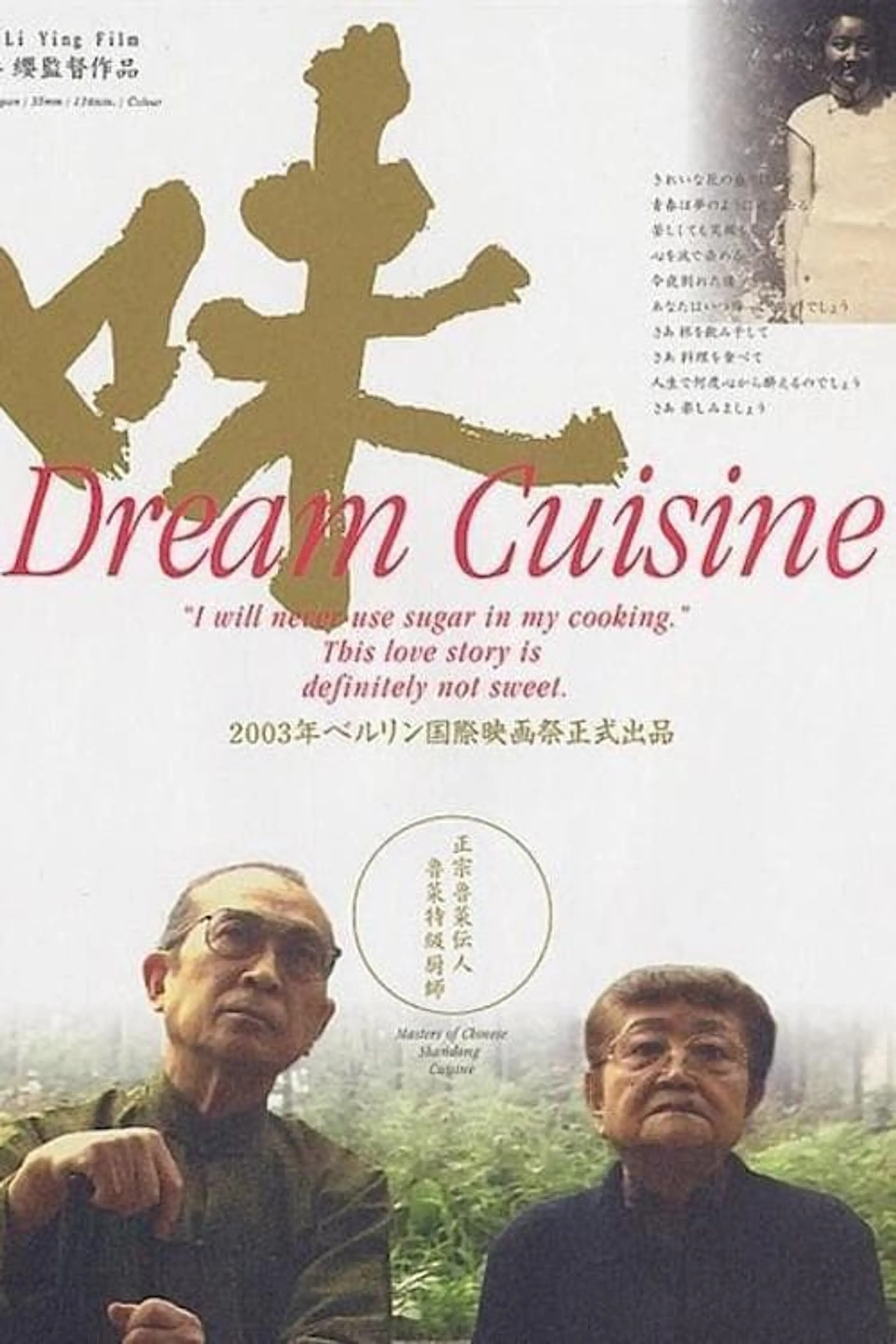 Dream Cuisine