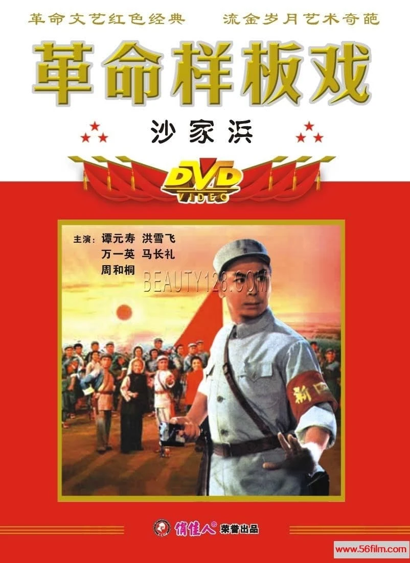 Shajiabang