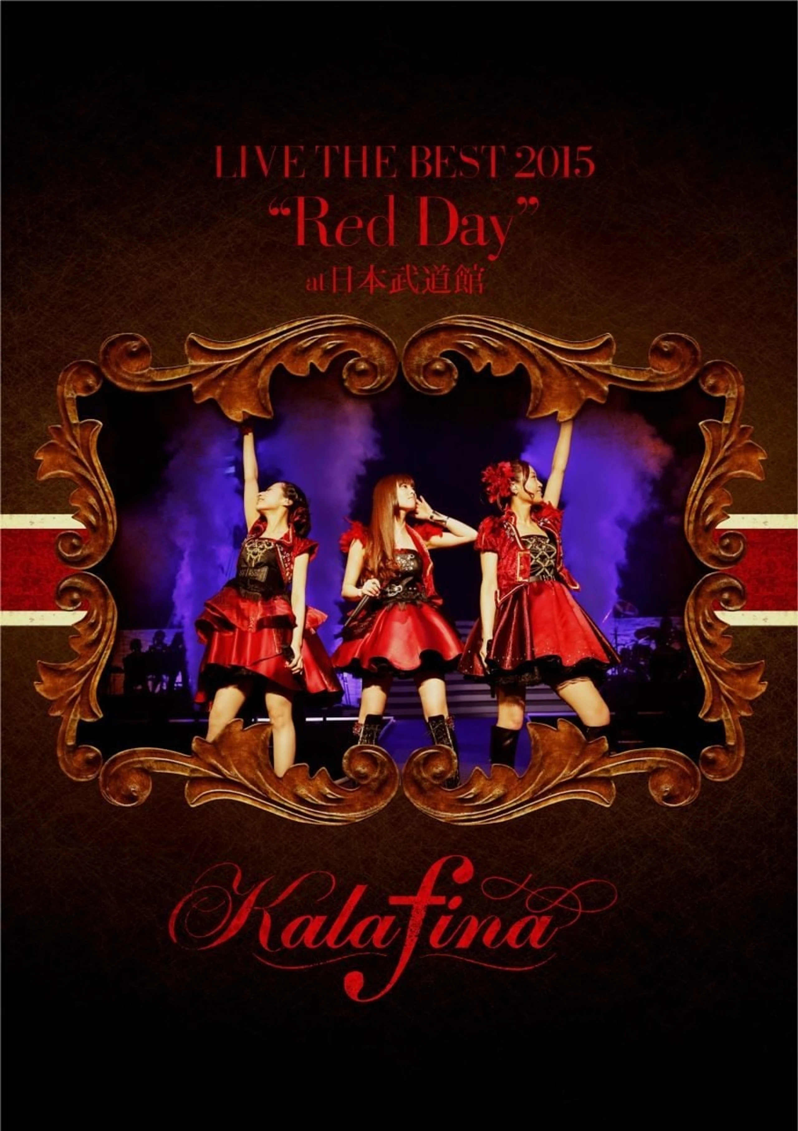 Kalafina LIVE THE BEST 2015 “Red Day” at日本武道館