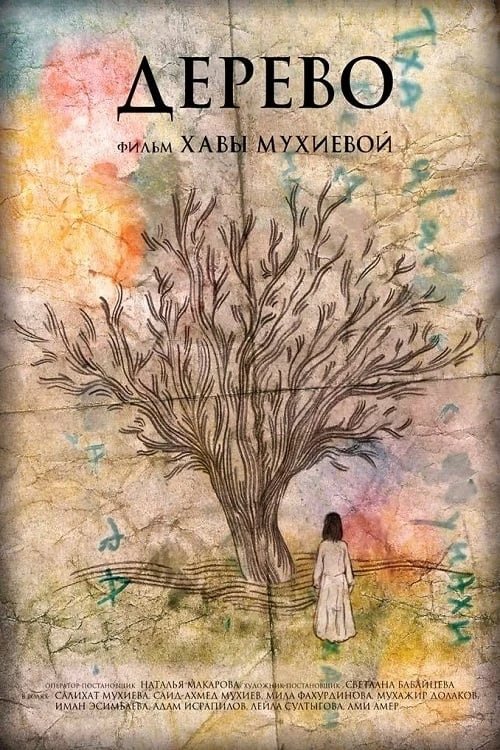 Baum