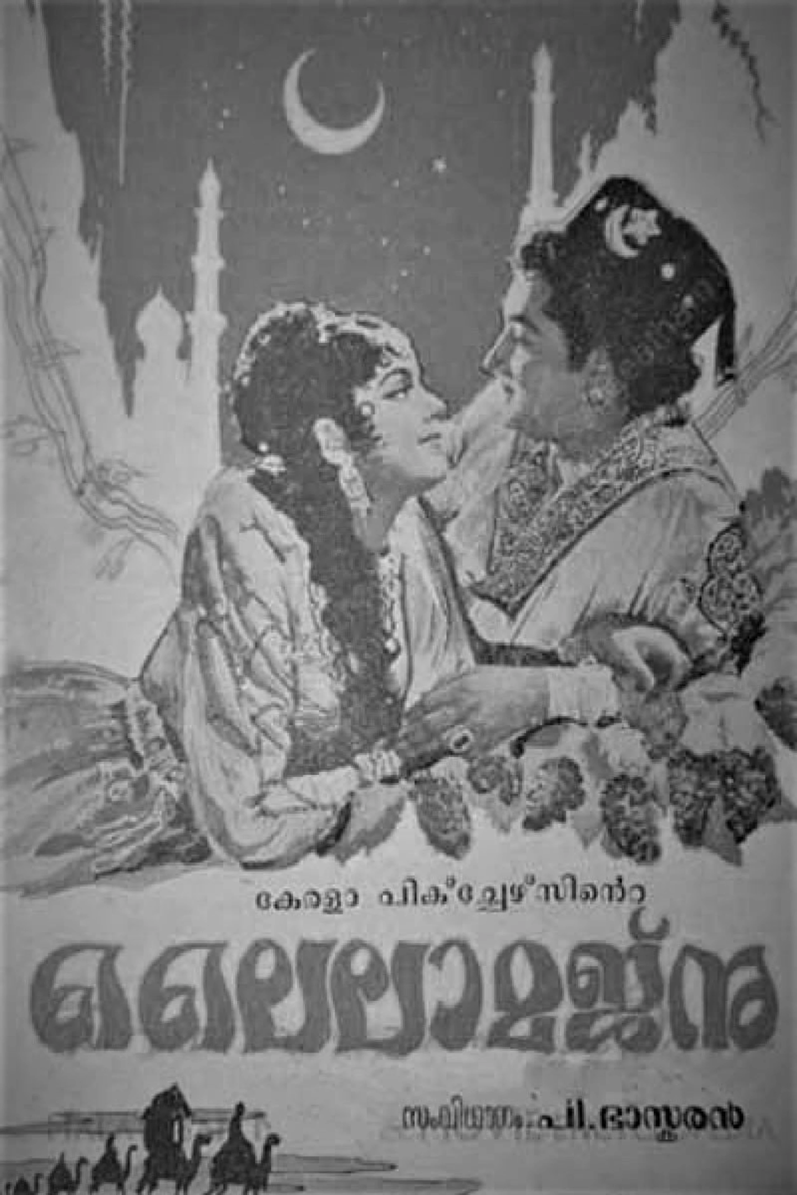 ലൈല മജ്‌നു