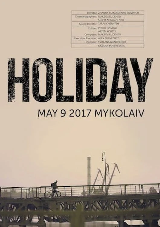 Вихідний