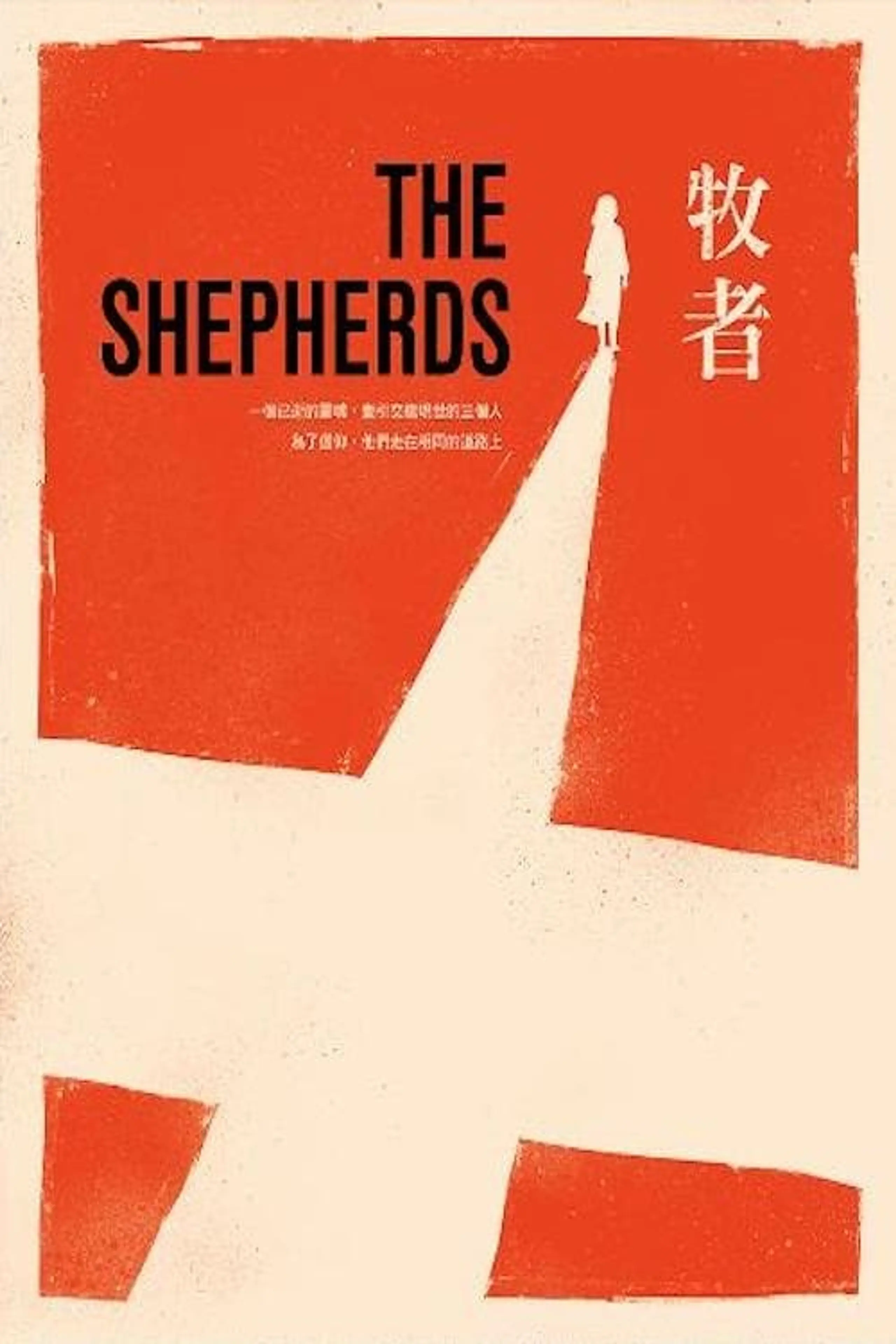 The Shepherds