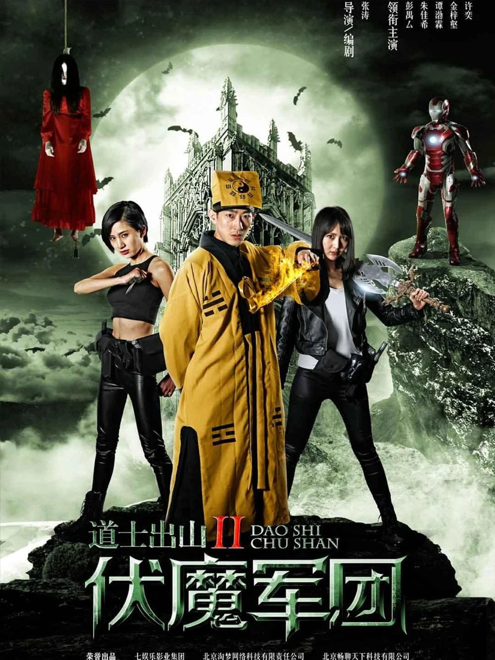 Taoist From The Mountains 2: Voodoo Legion