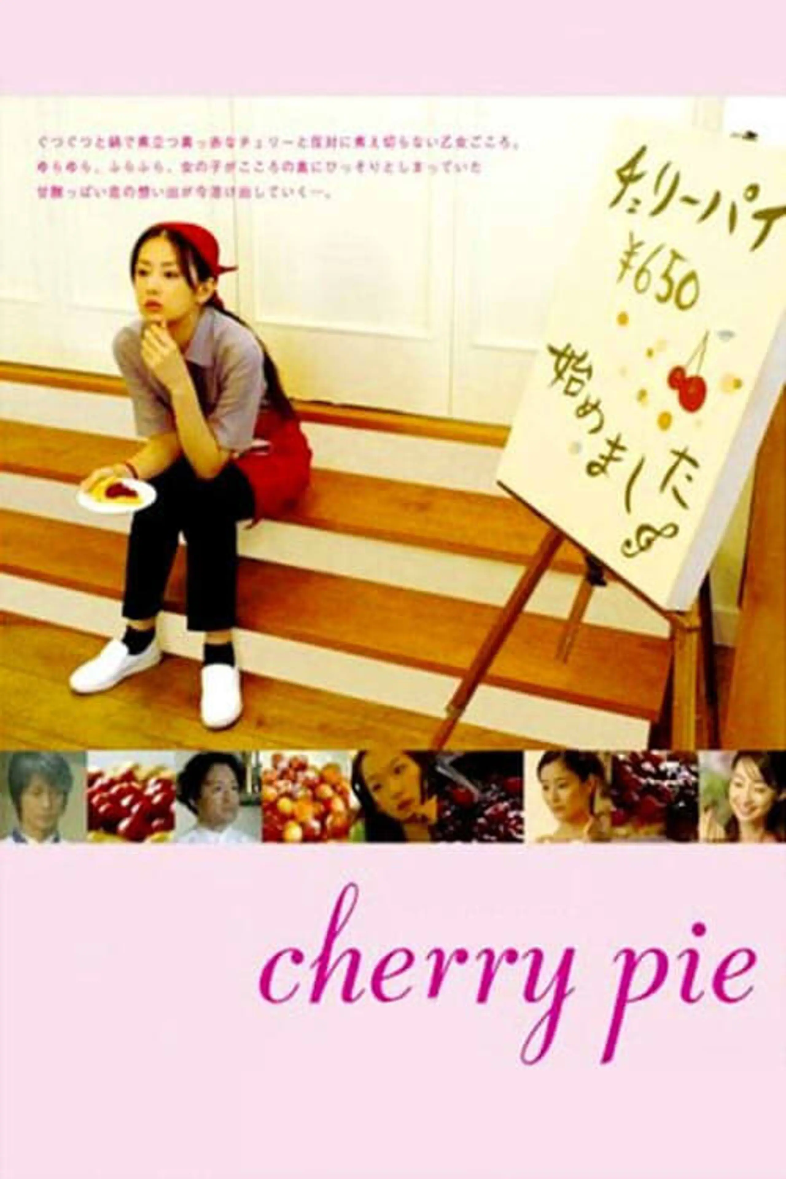 Cherry Pie