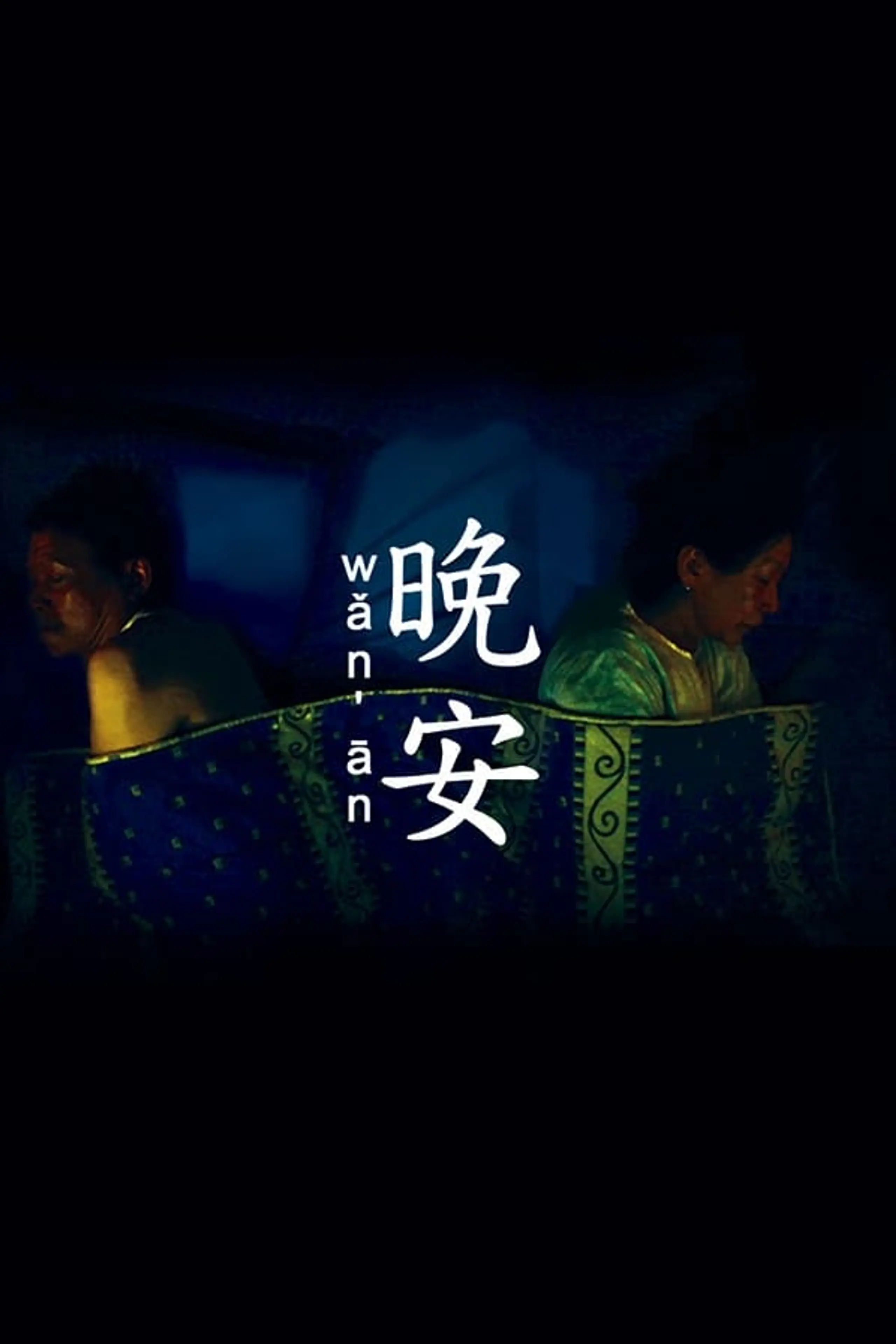 Wan An