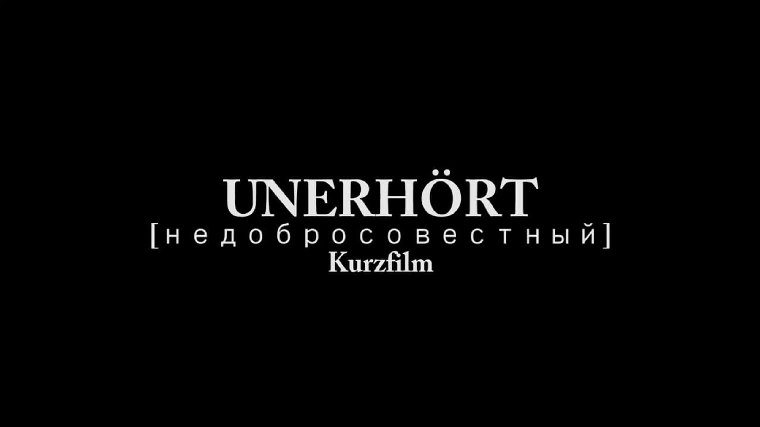 Unerhört