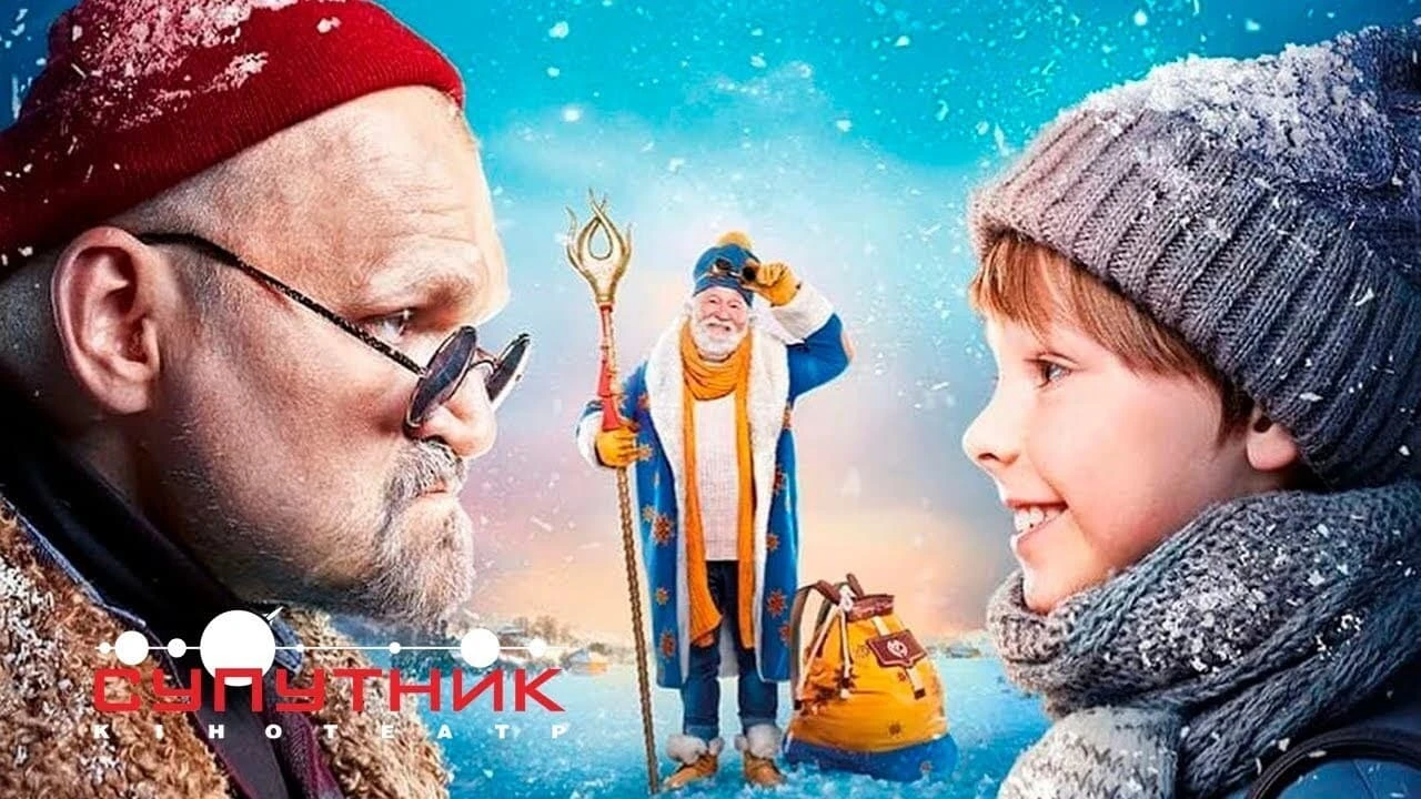 Der scheinheilige Nikolaus