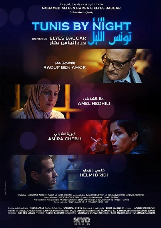 تونس الليل