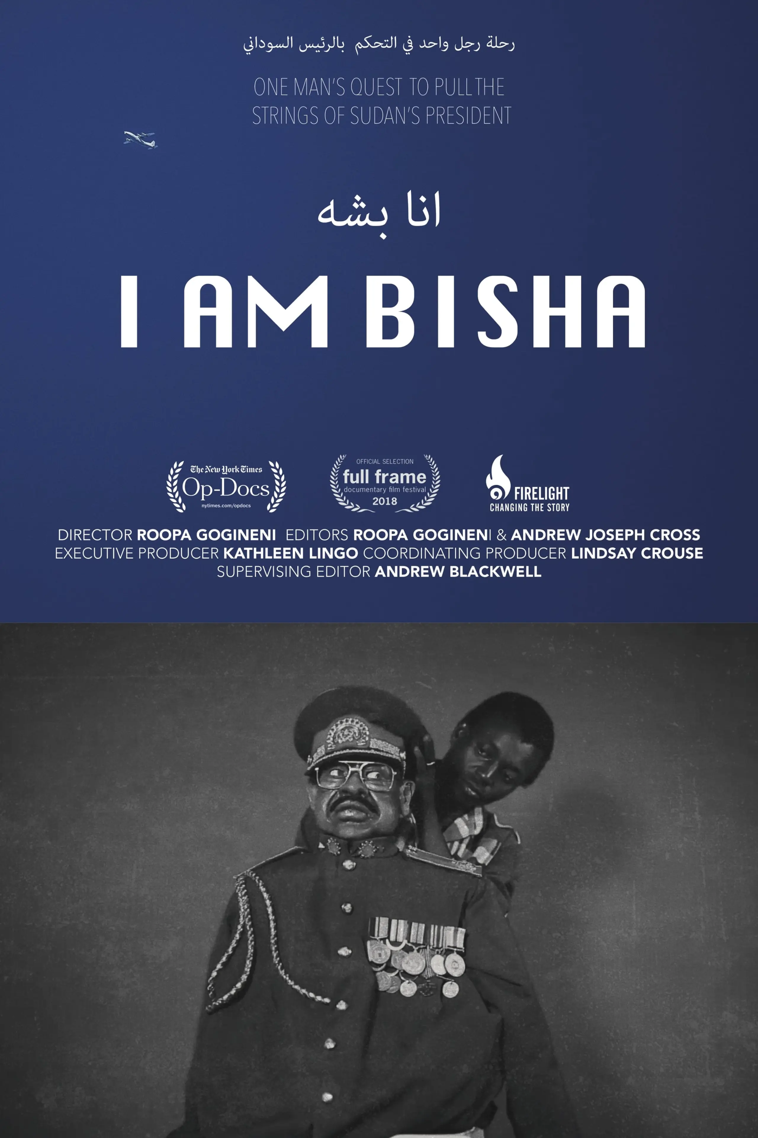 I Am Bisha: The Rebel Puppeteers of Sudan