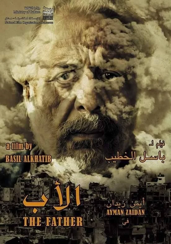 الأب
