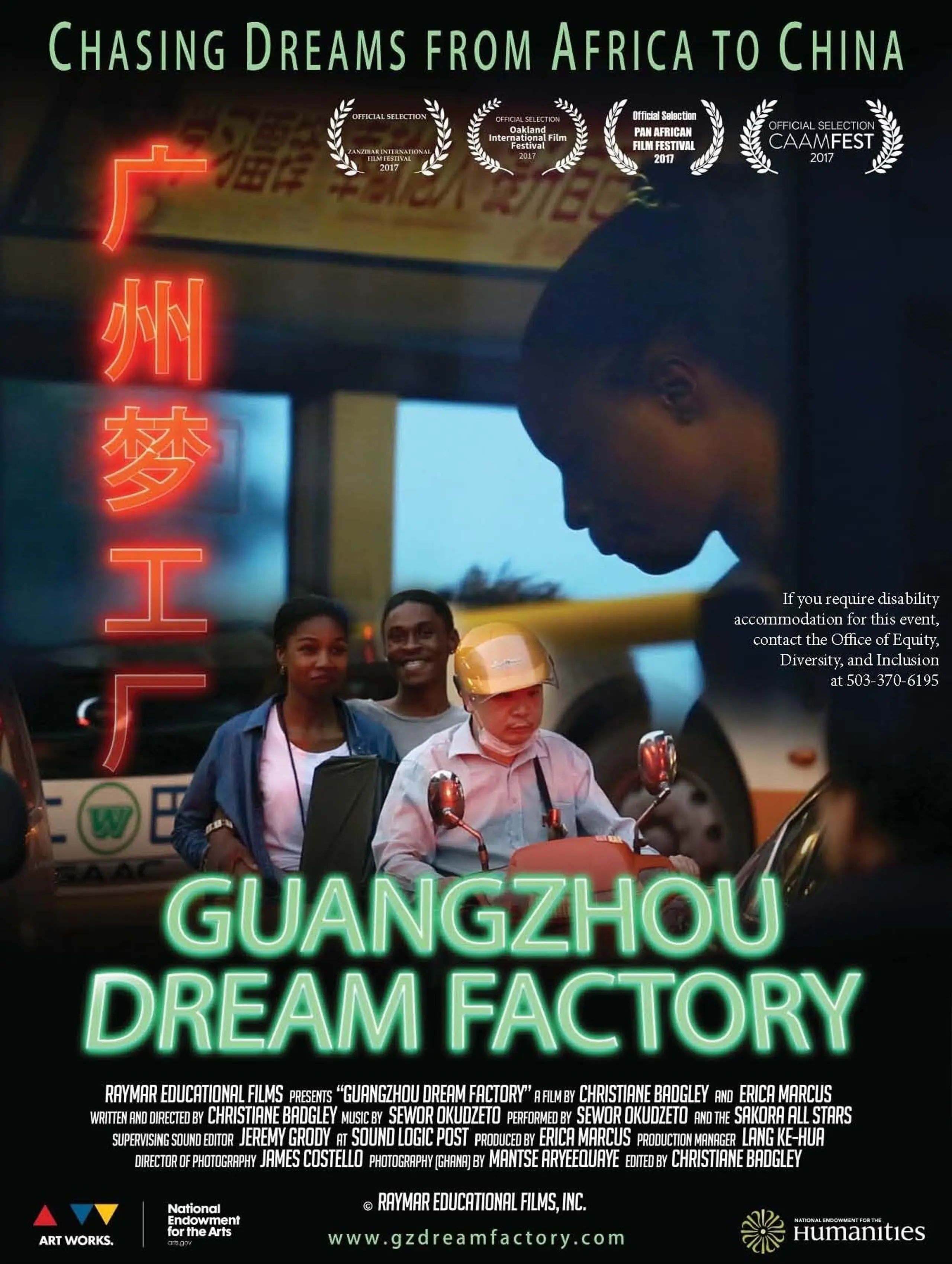 Guangzhou Dream Factory