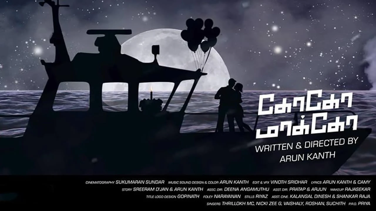 கோகோ மாகோ