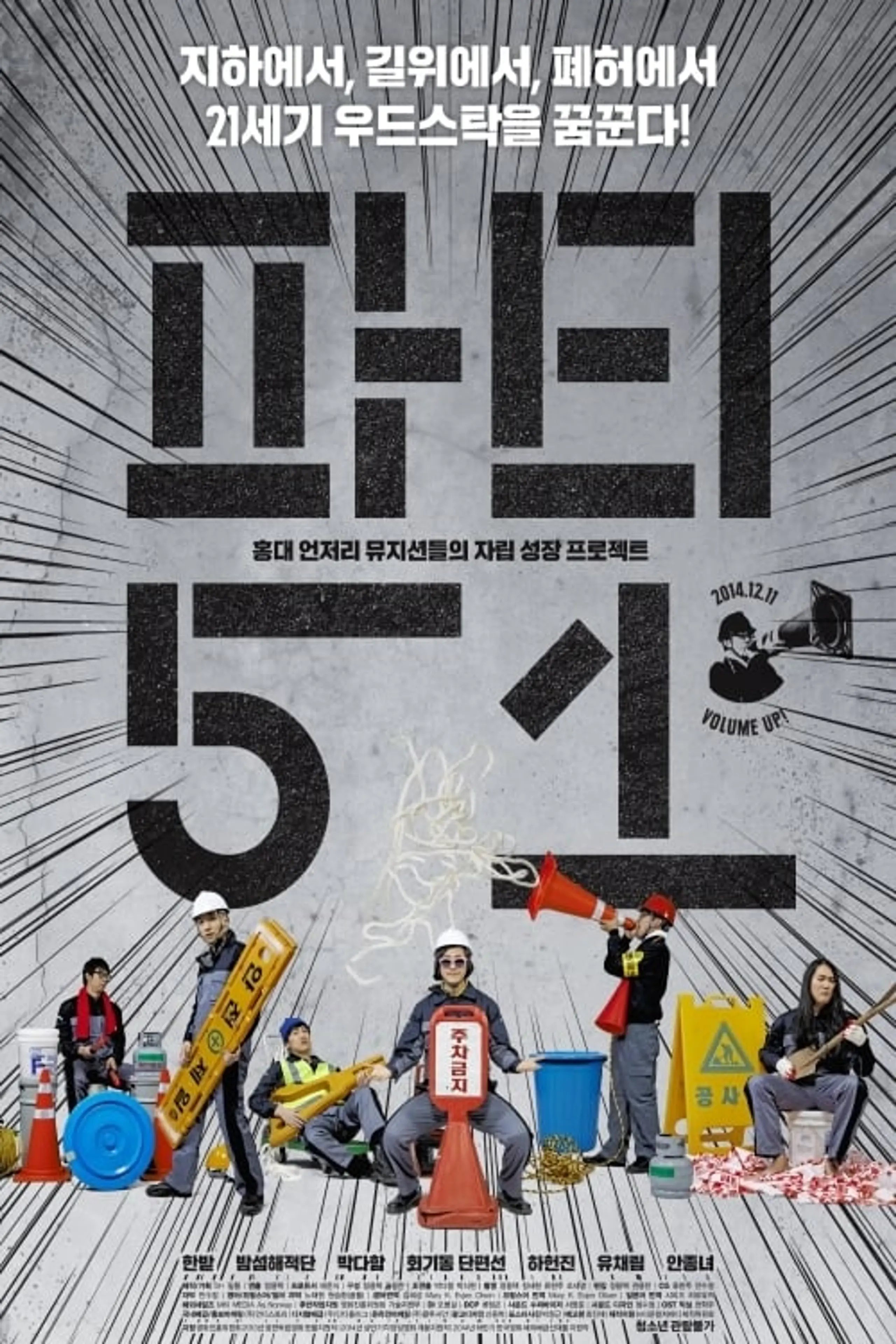 파티 51