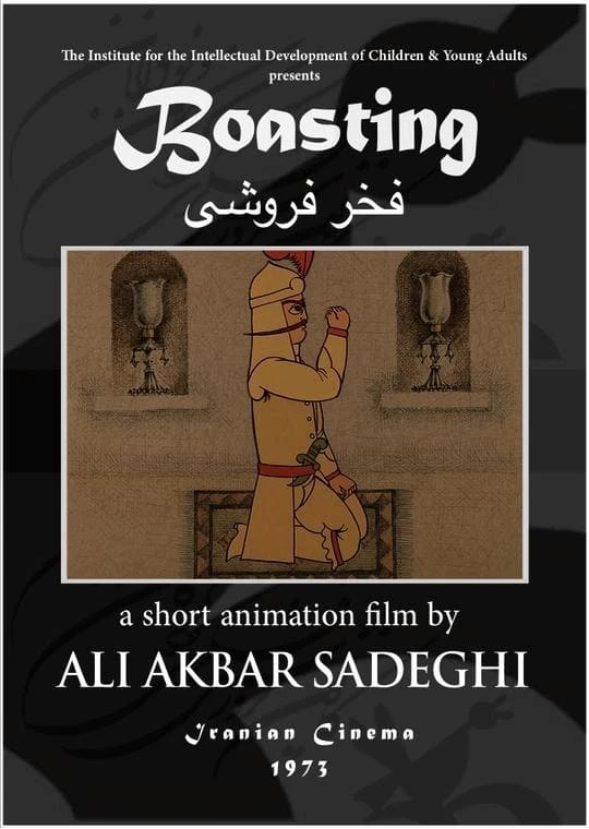 من آنم که..
