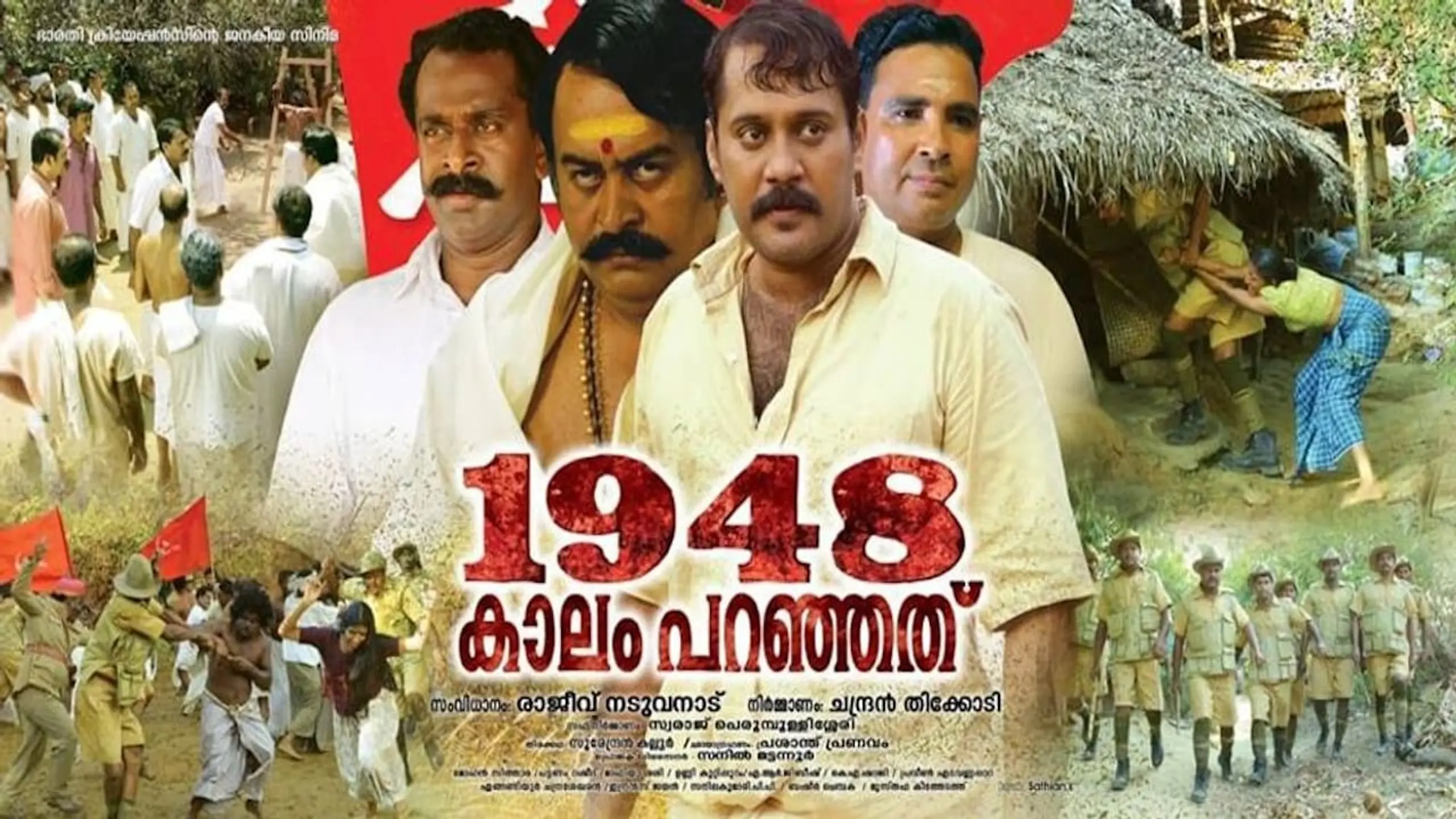 1948 Kaalam Paranjathu