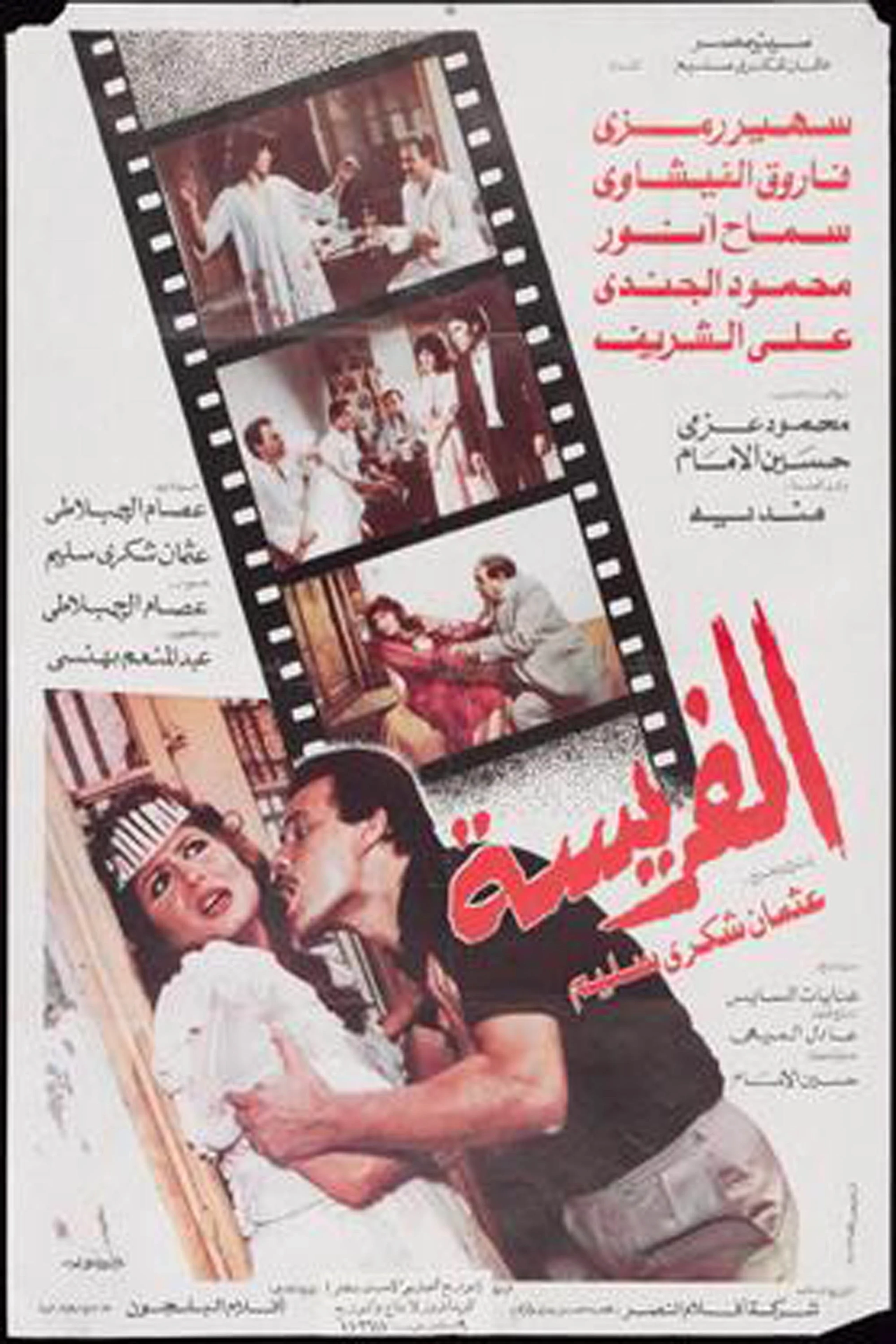 Alfarysa