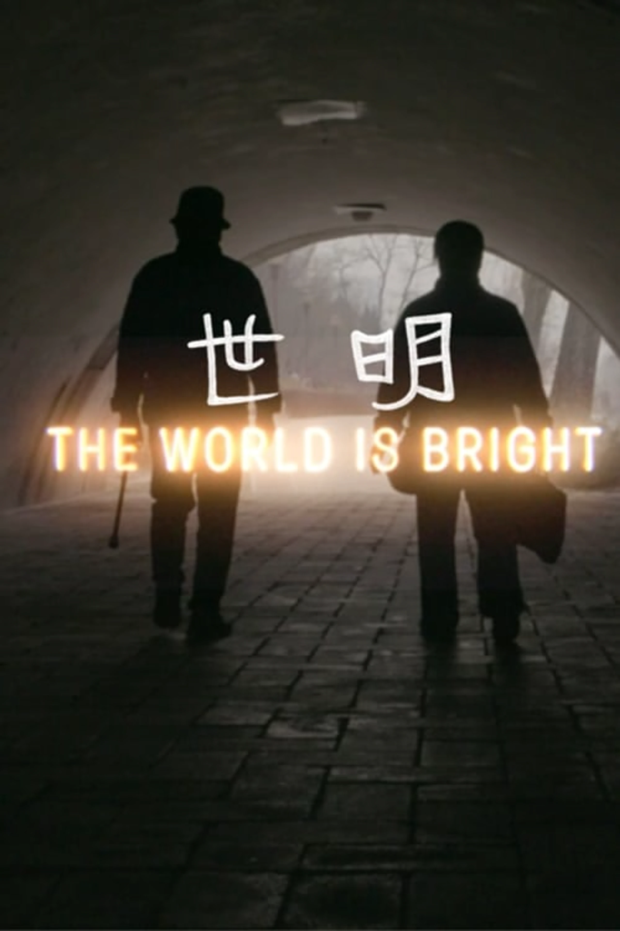 The World Is Bright