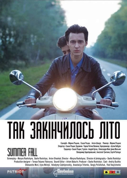 Так закiнчилось лiто
