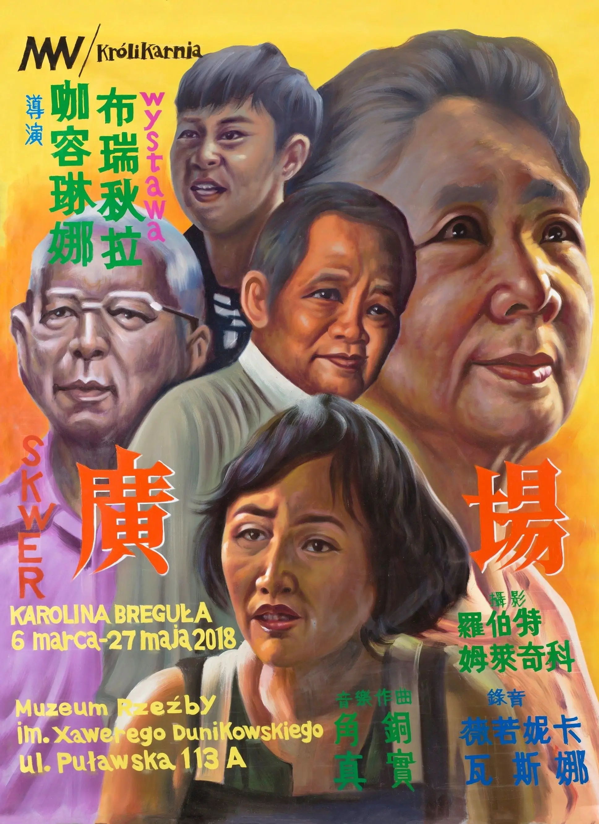 廣場