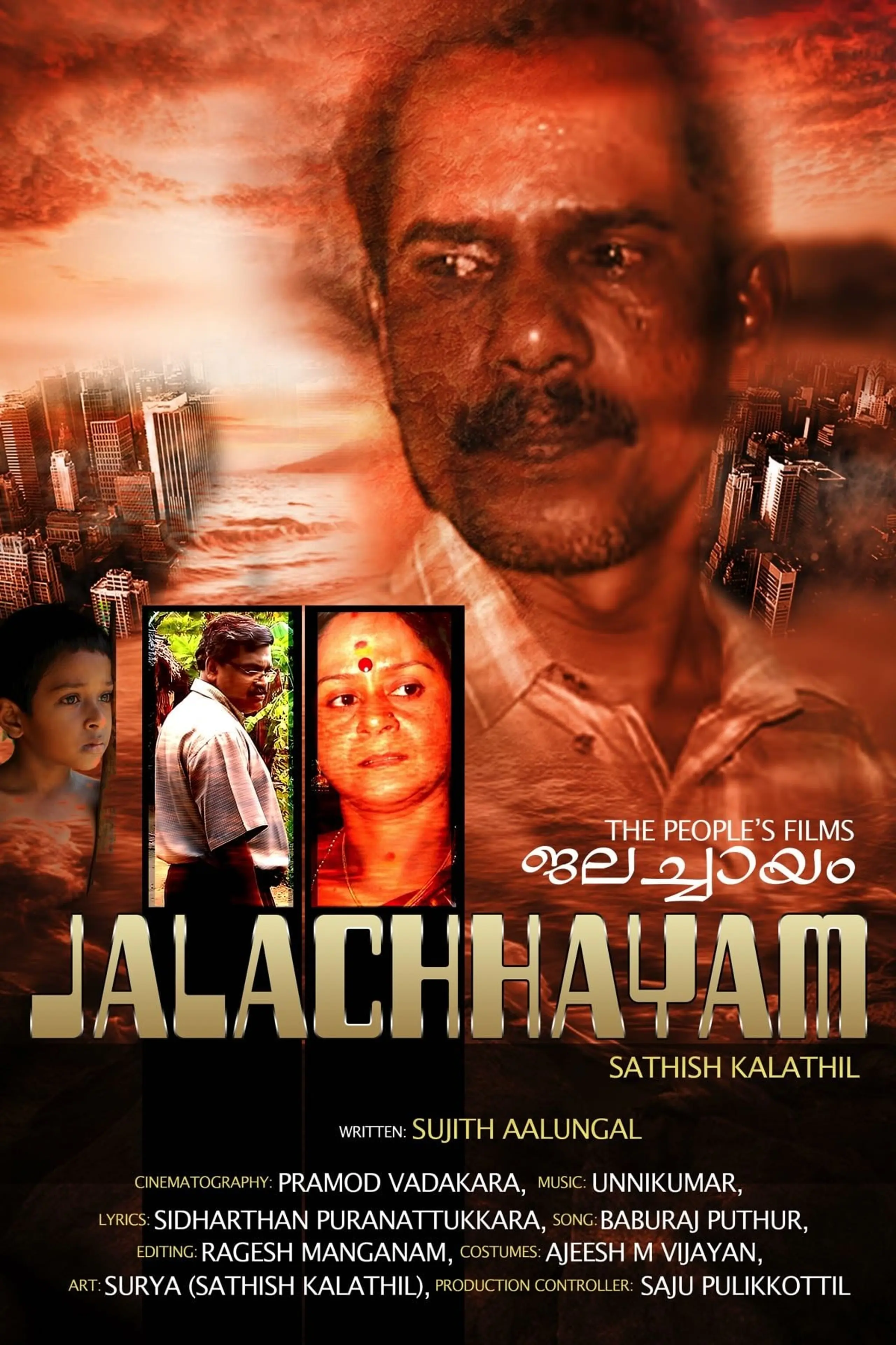 Jalachhayam