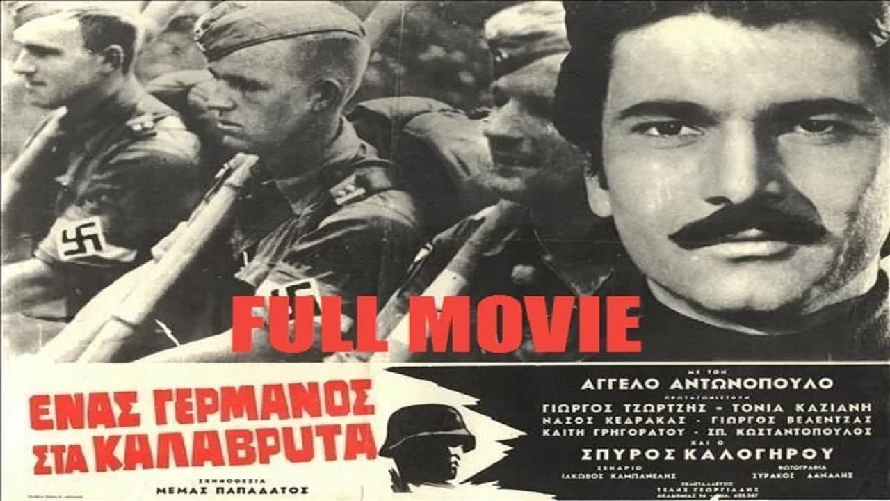 Ένας Γερμανός Στα Καλάβρυτα
