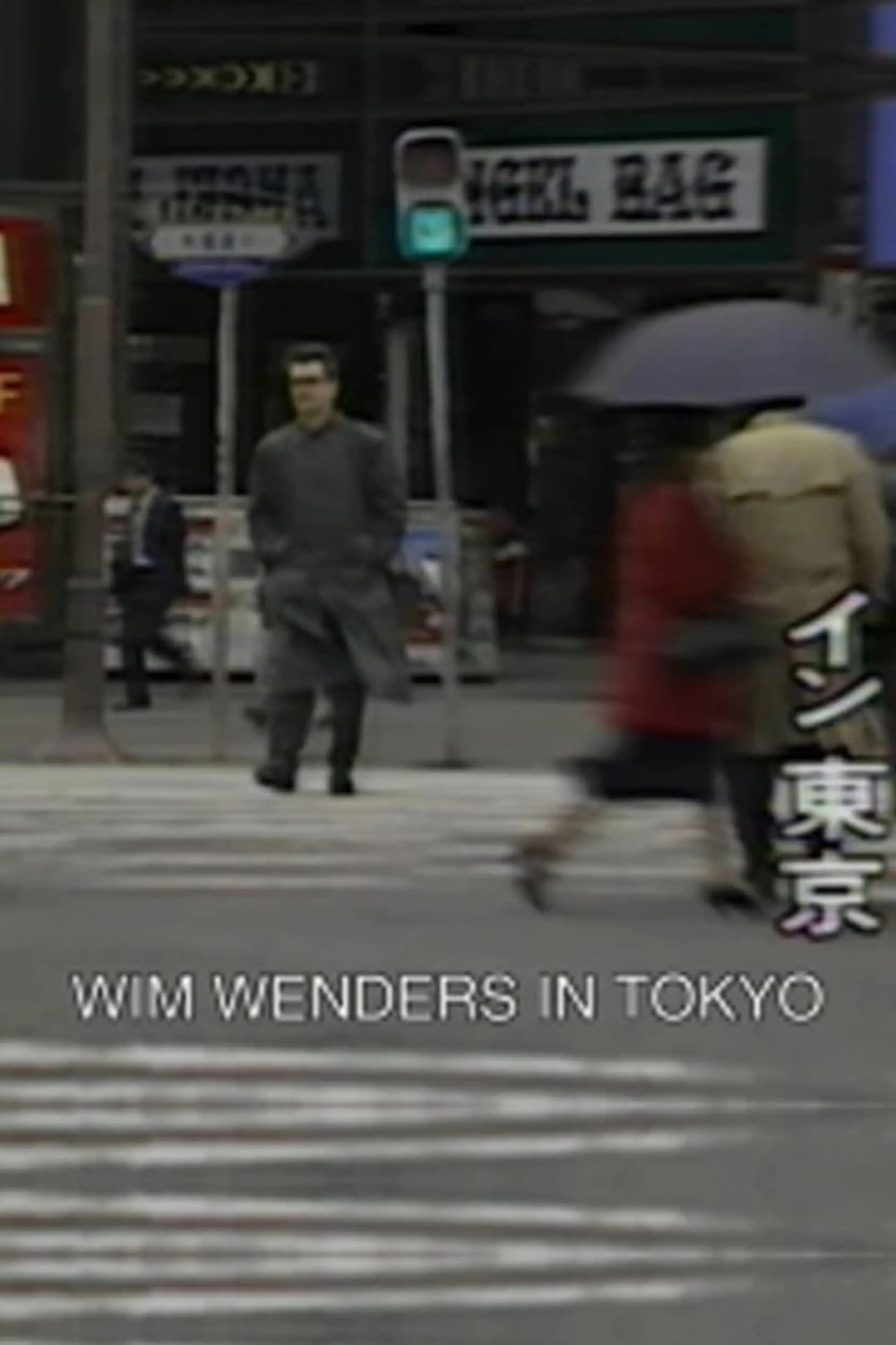 Wim Wenders in Tokyo