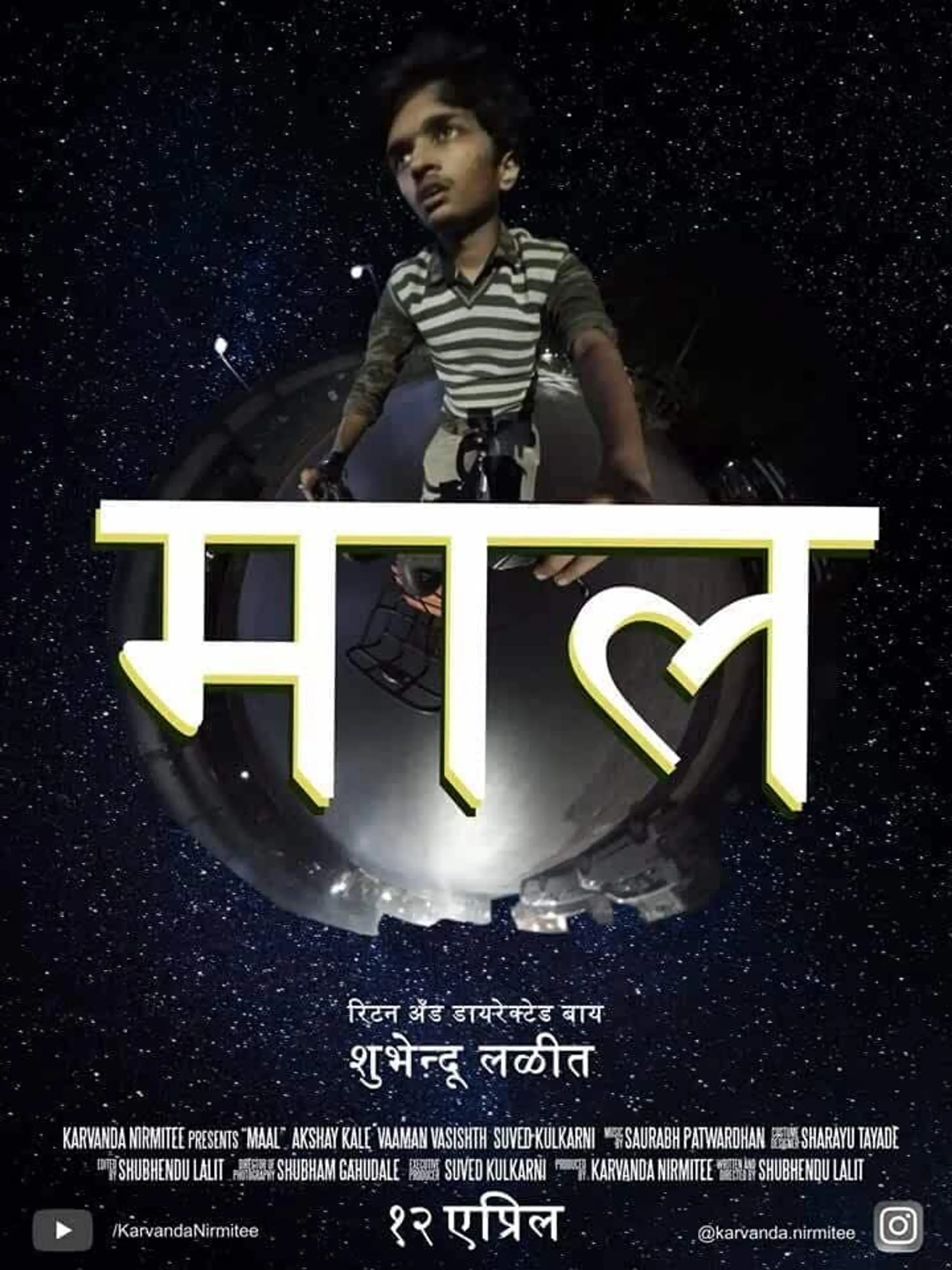 माल