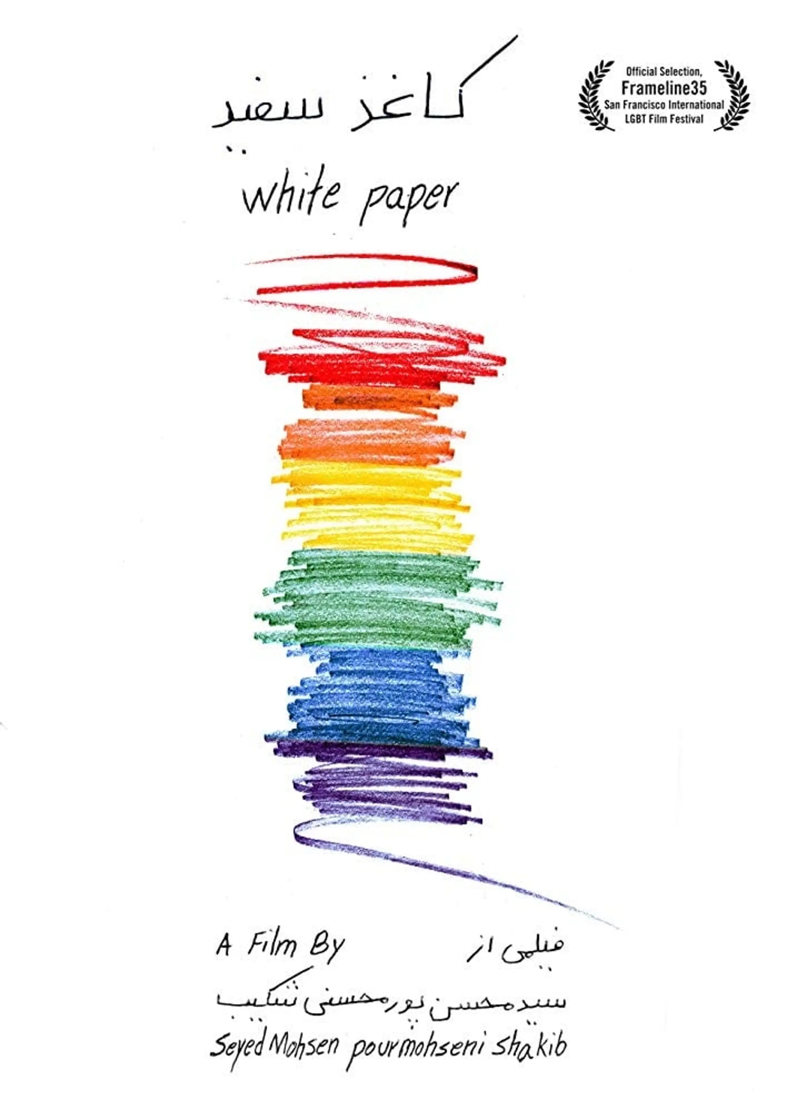 White Paper