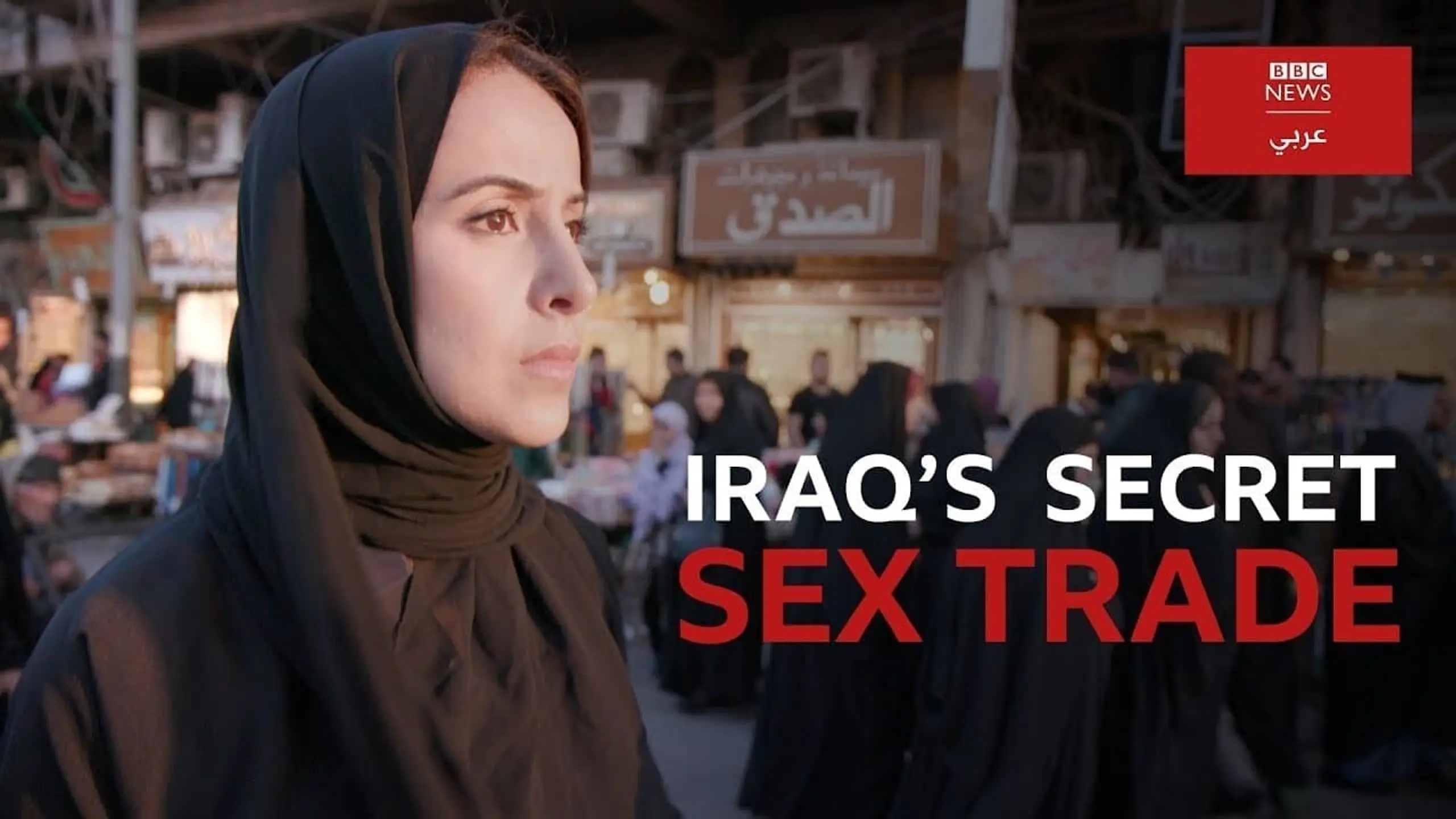 Le Commerce sexuel secret en Irak