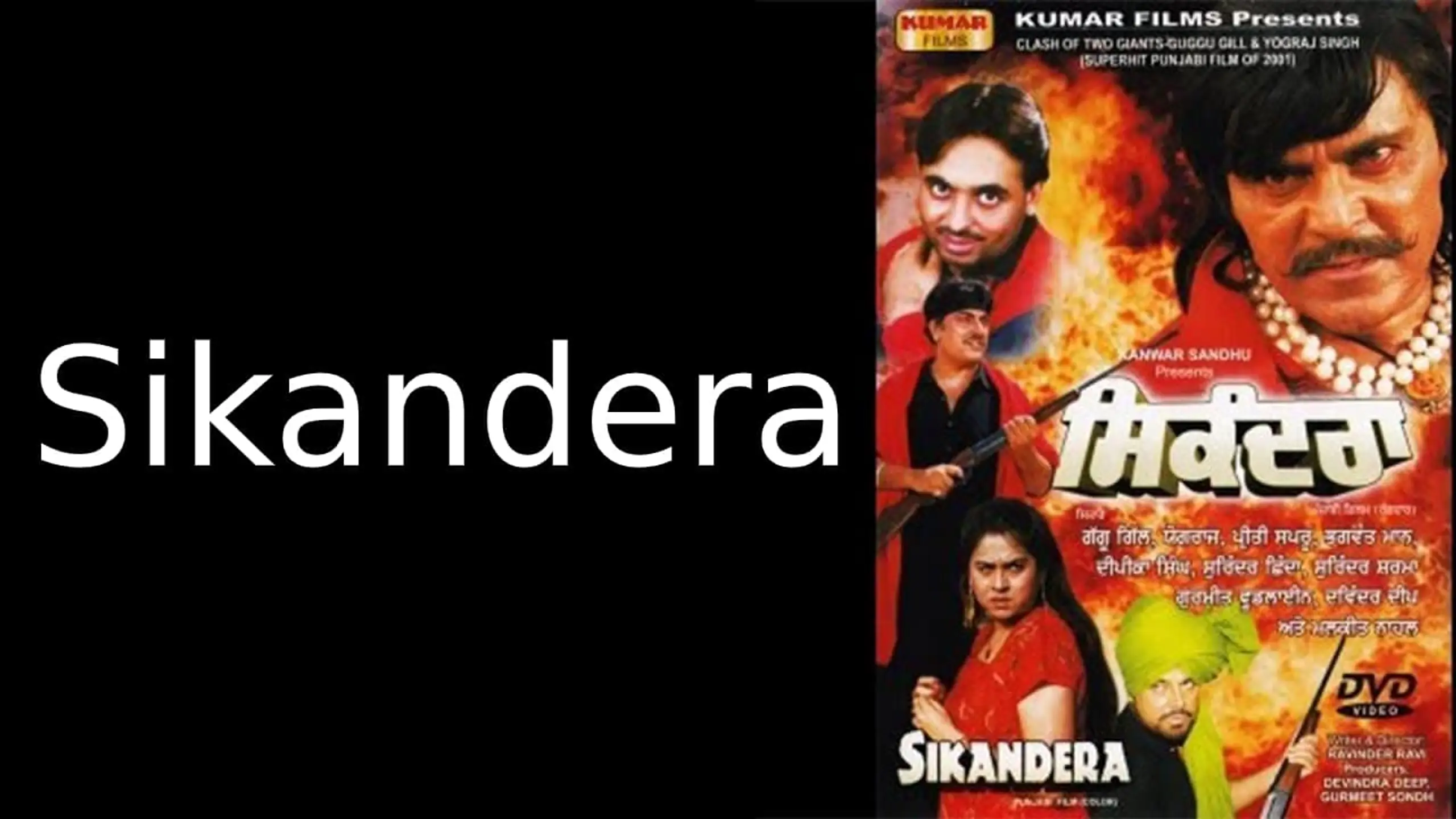 Sikandera