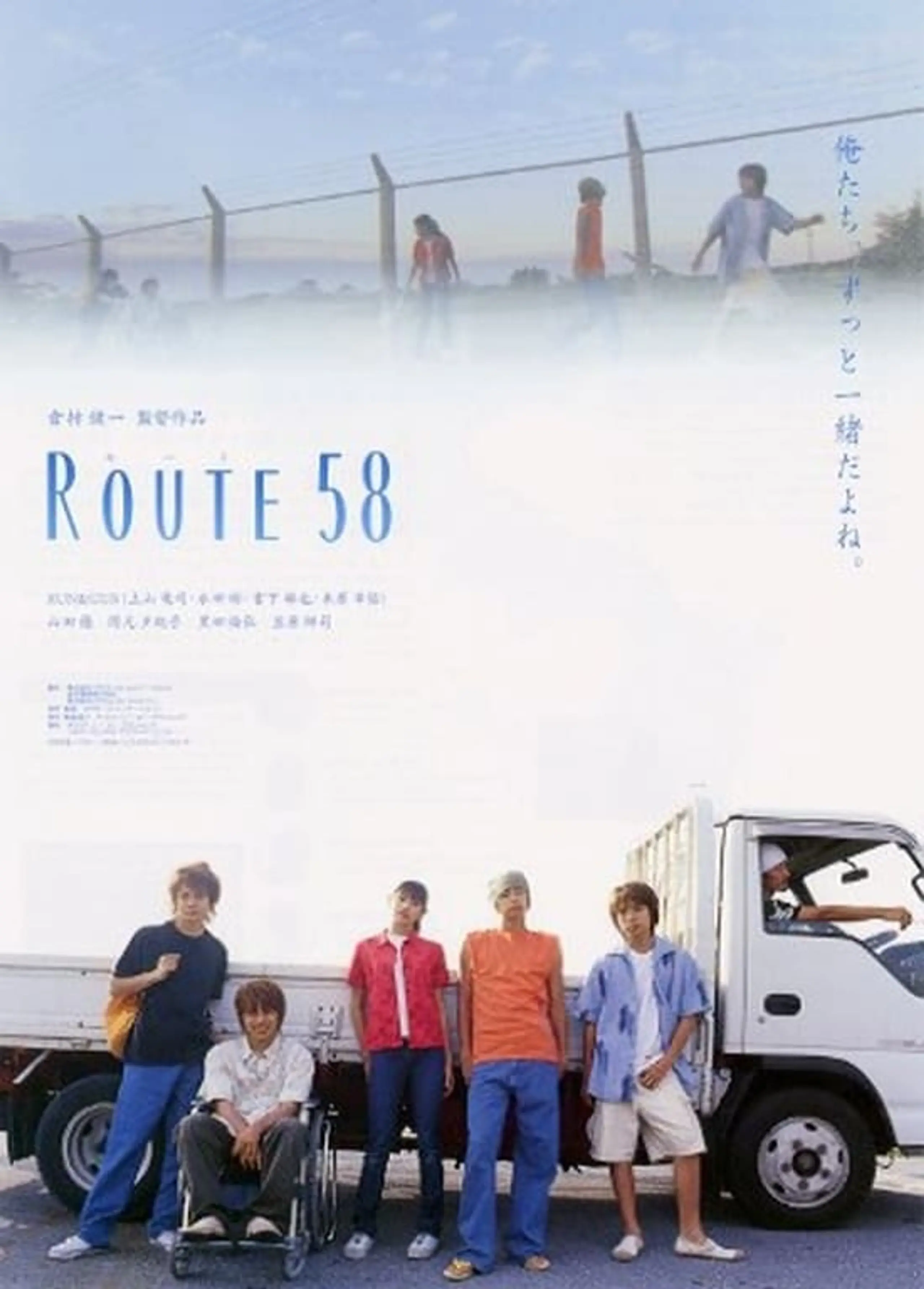 Route 58