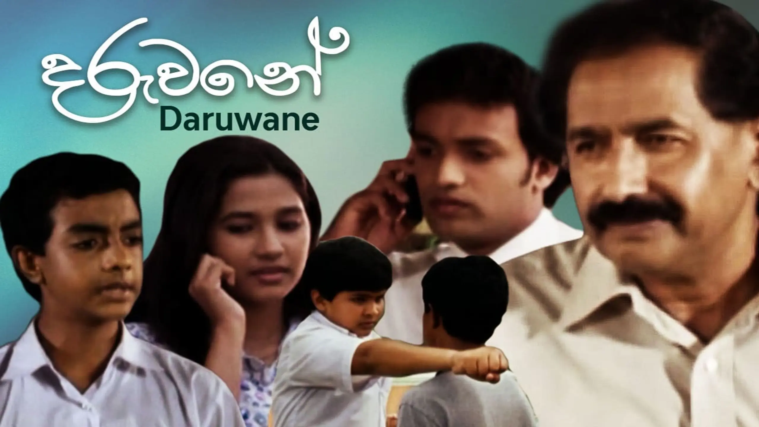 Daruwane - දරුවනේ