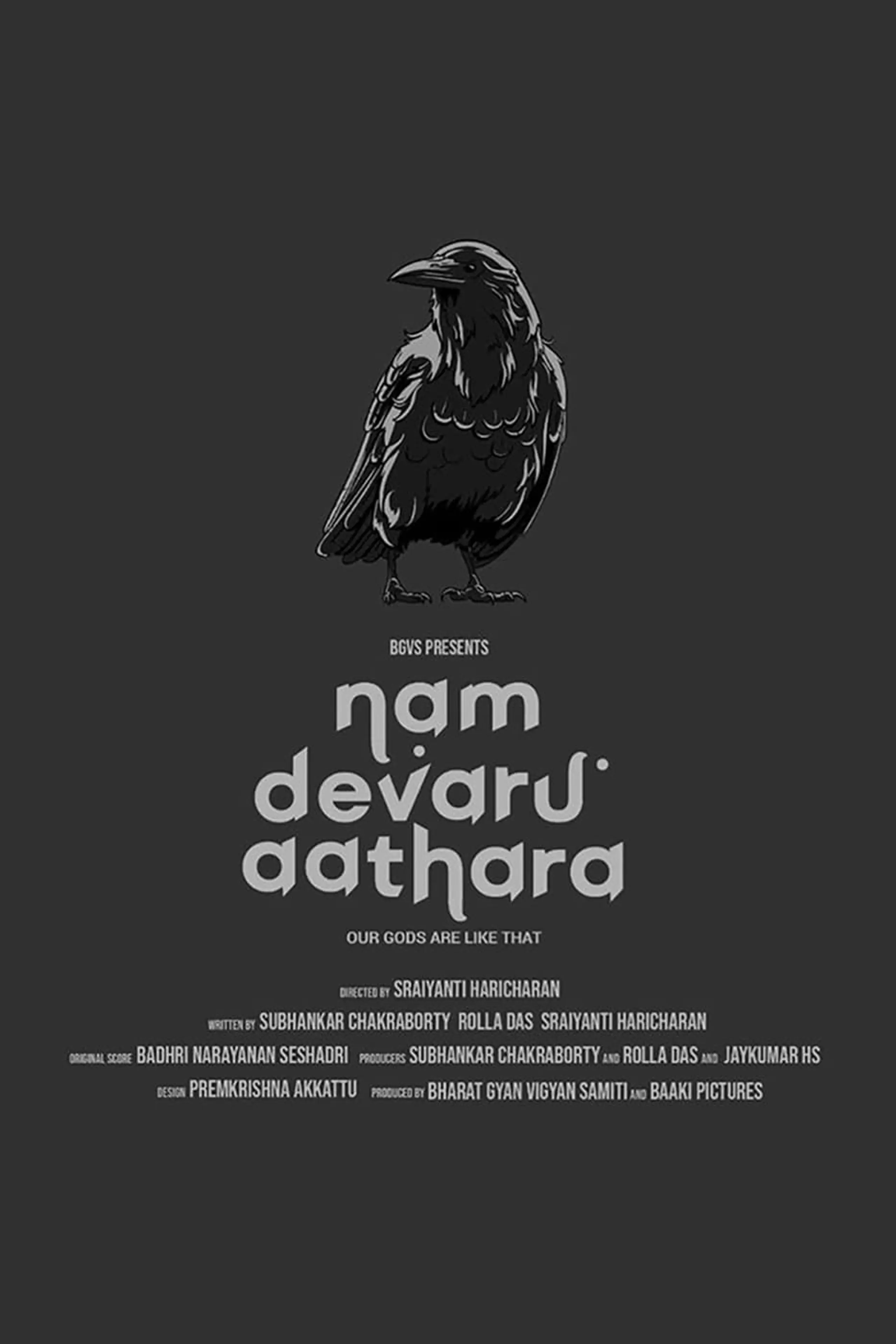 NAM DEVARU AATHARA