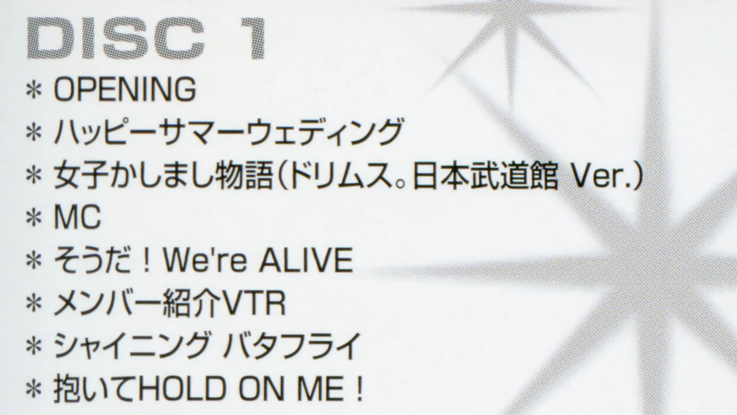 ドリーム モーニング娘。スペシャルLIVE 2012 日本武道館 ～第一章 終幕「勇者タチ、集合セョ」～