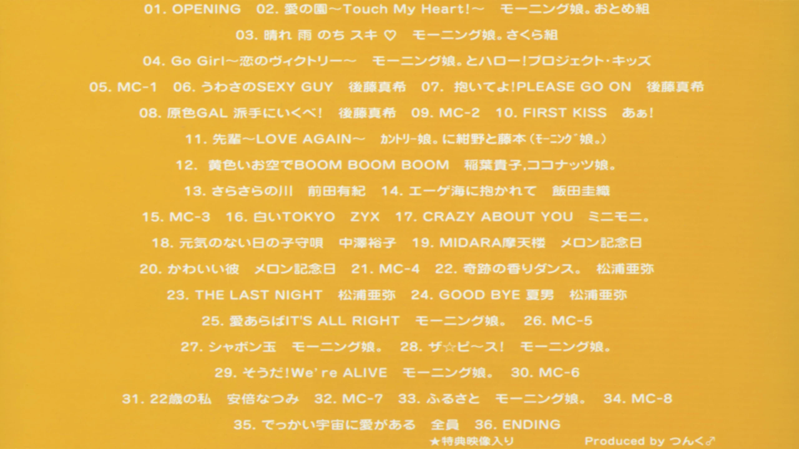 Hello! Project 2004 Winter 〜C'MON!ダンスワールド〜