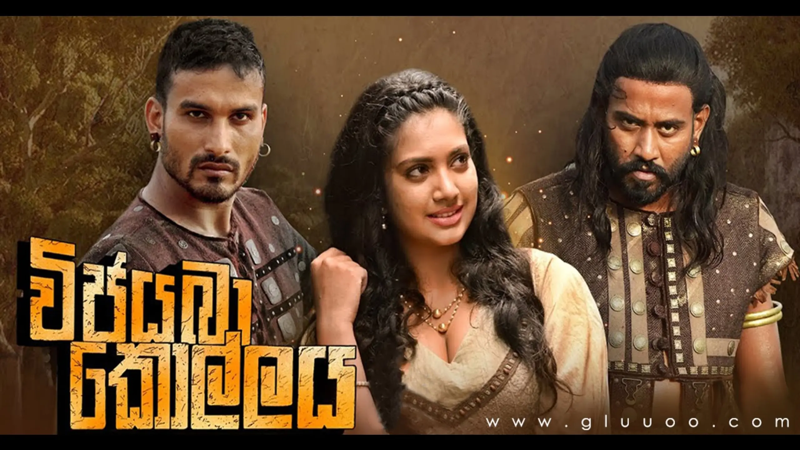 Vijayaba Kollaya - විජයබා කොල්ලය