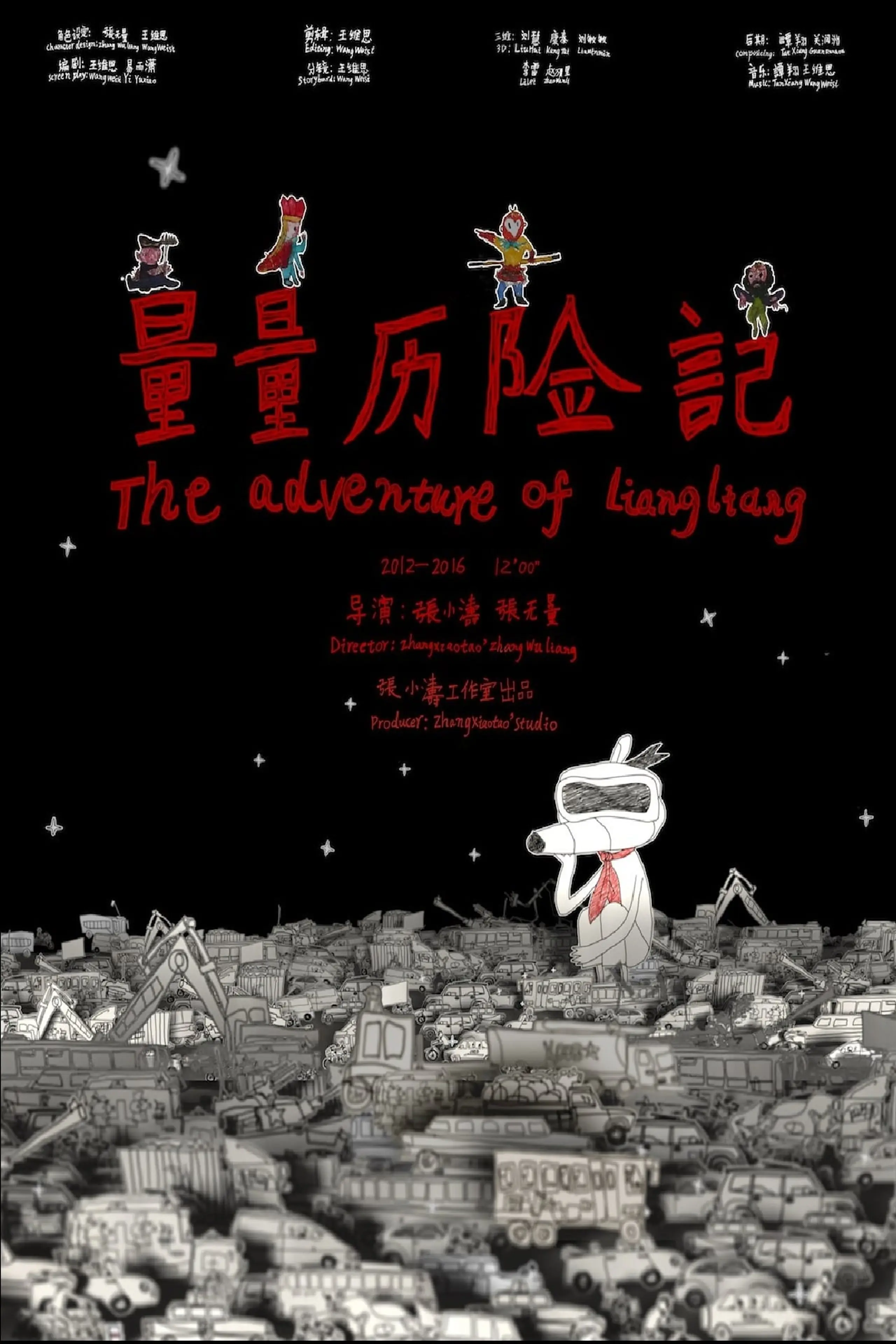 The Adventure of Liangliang