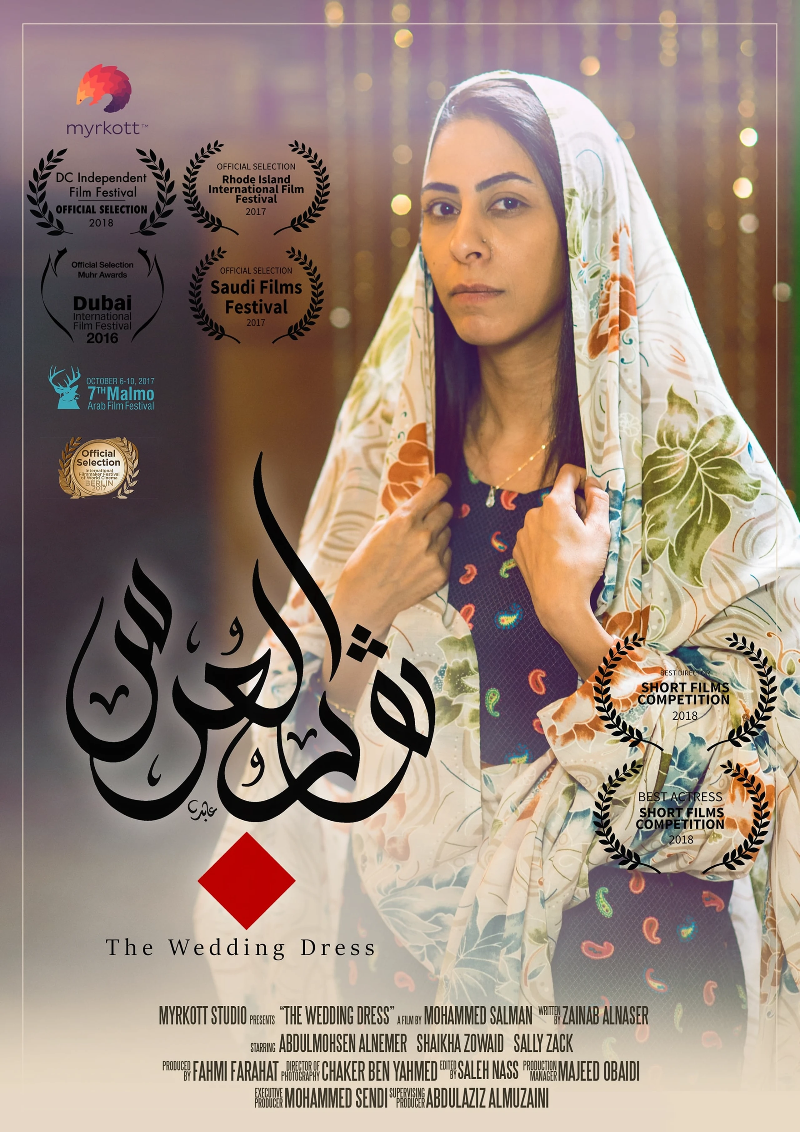 ثوب العرس