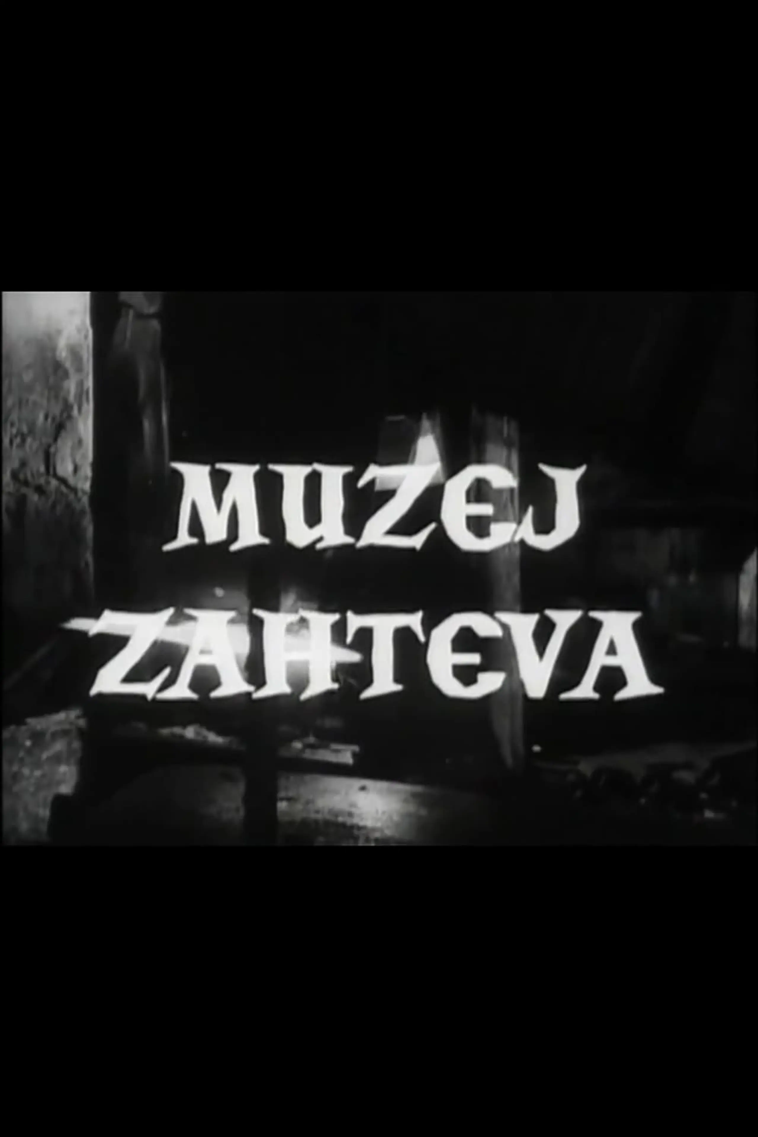 Muzej zahteva