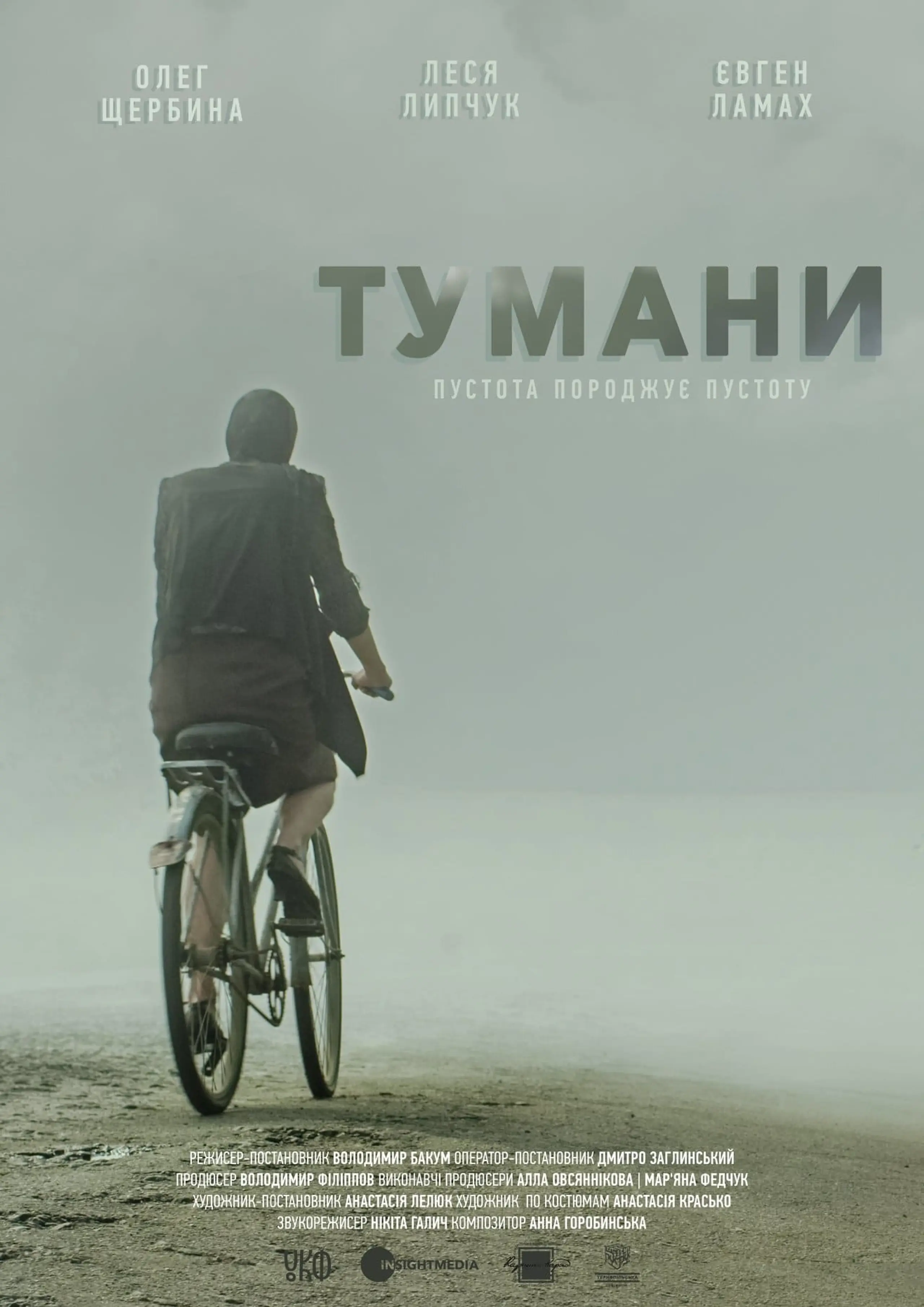 Тумани