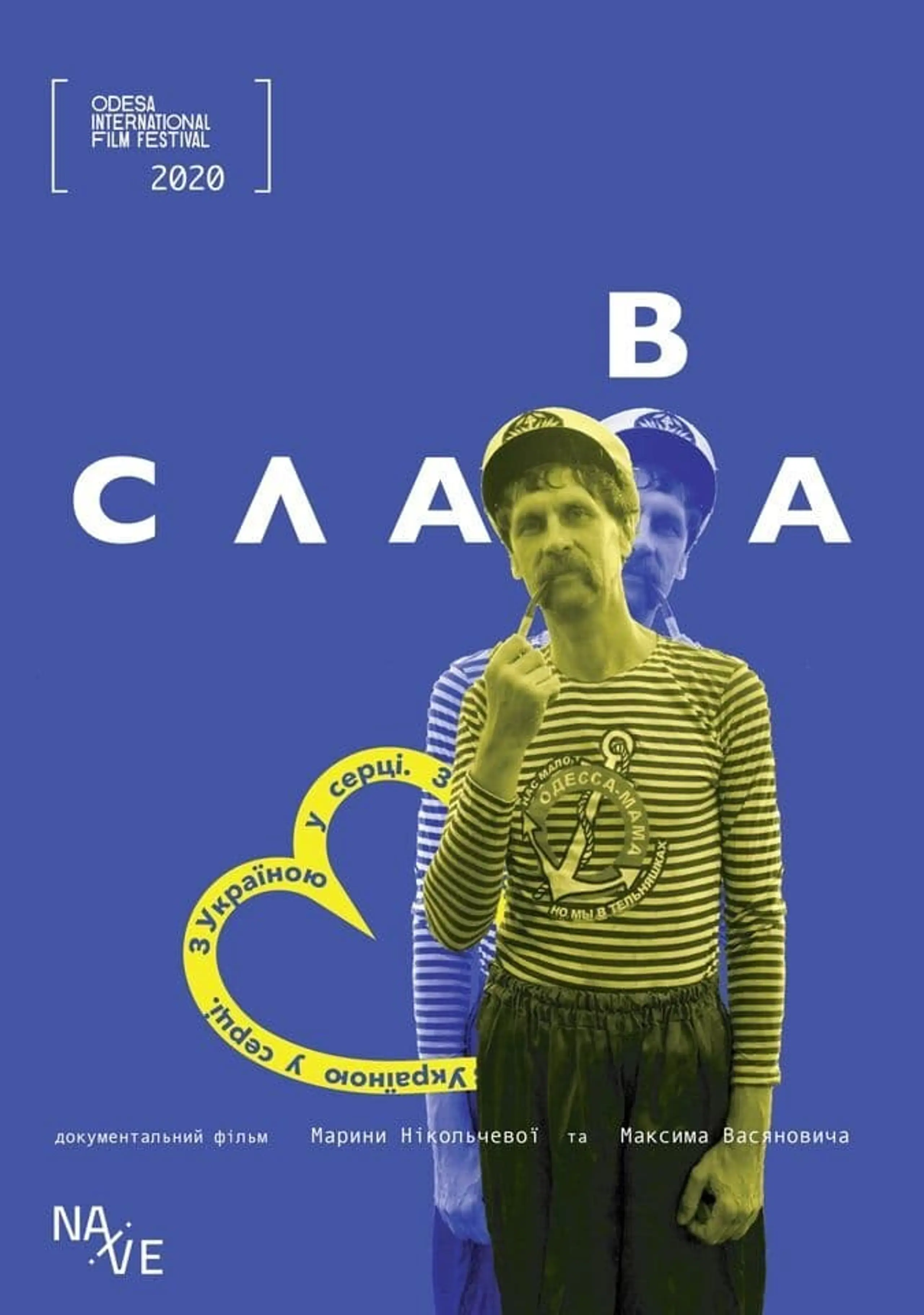 Слава