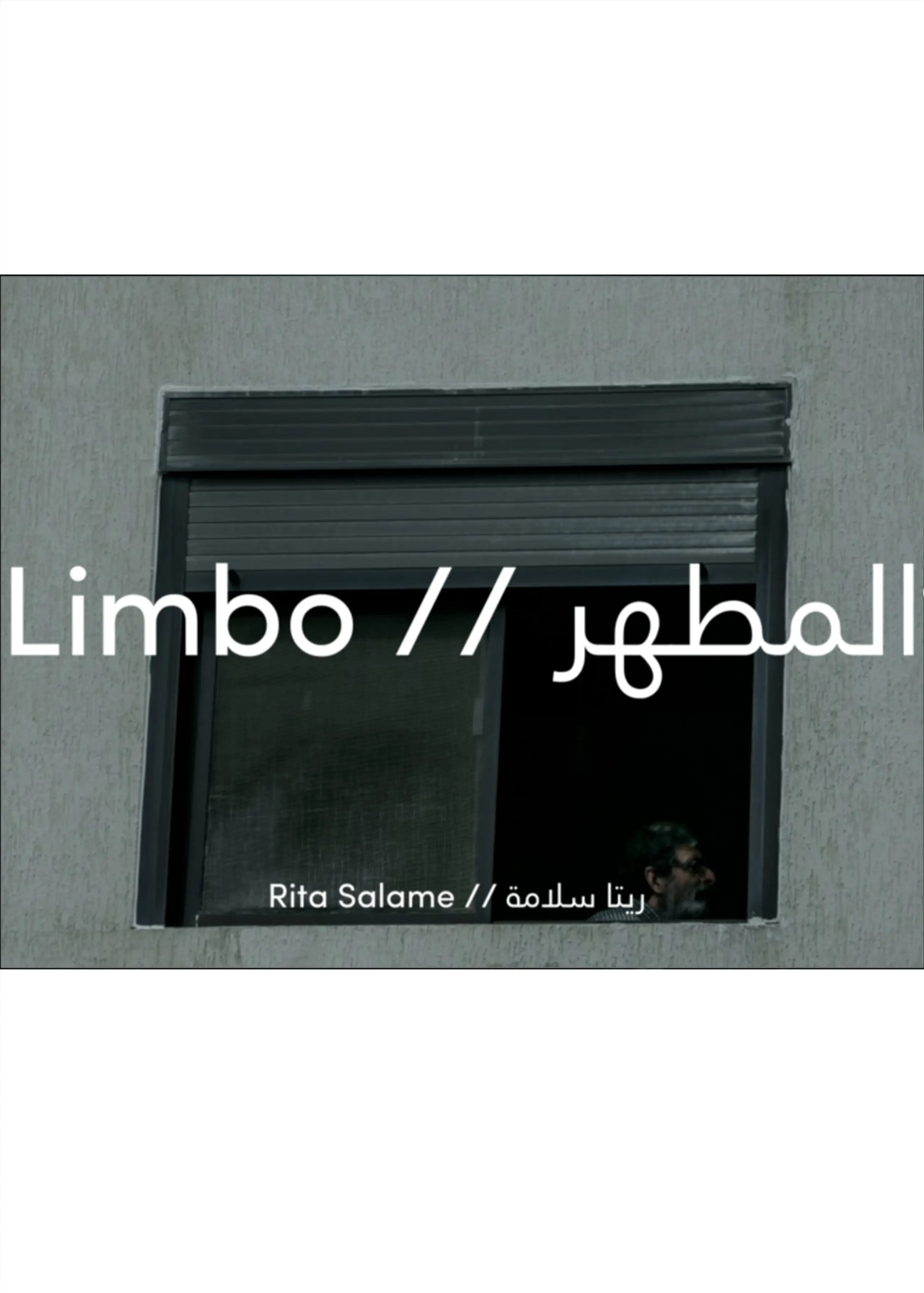 Limbo