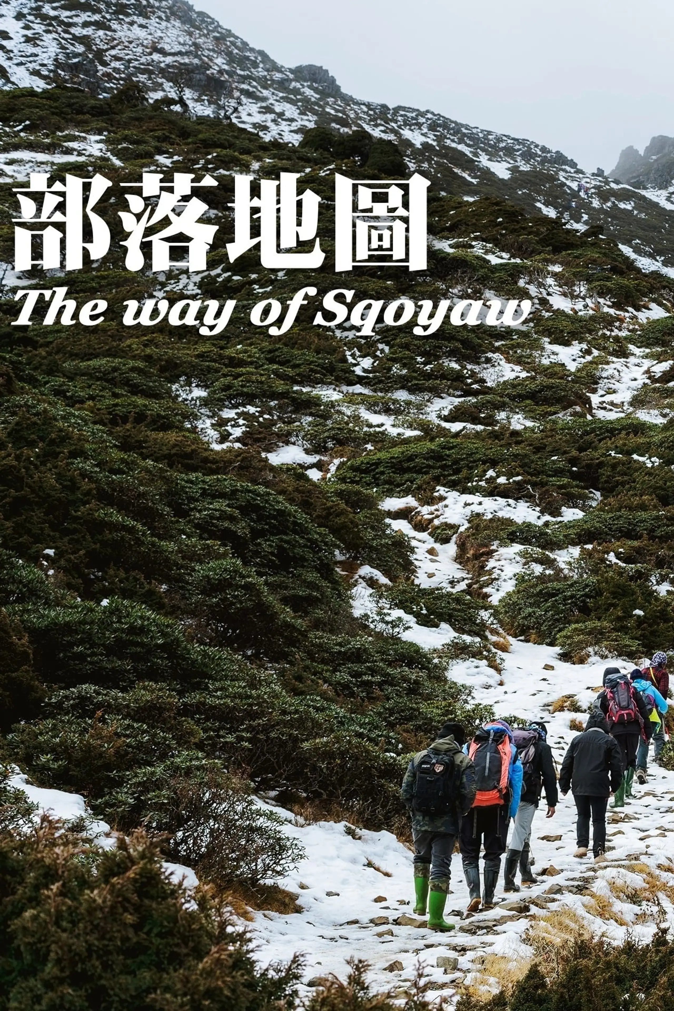 The Way of Sqoyaw